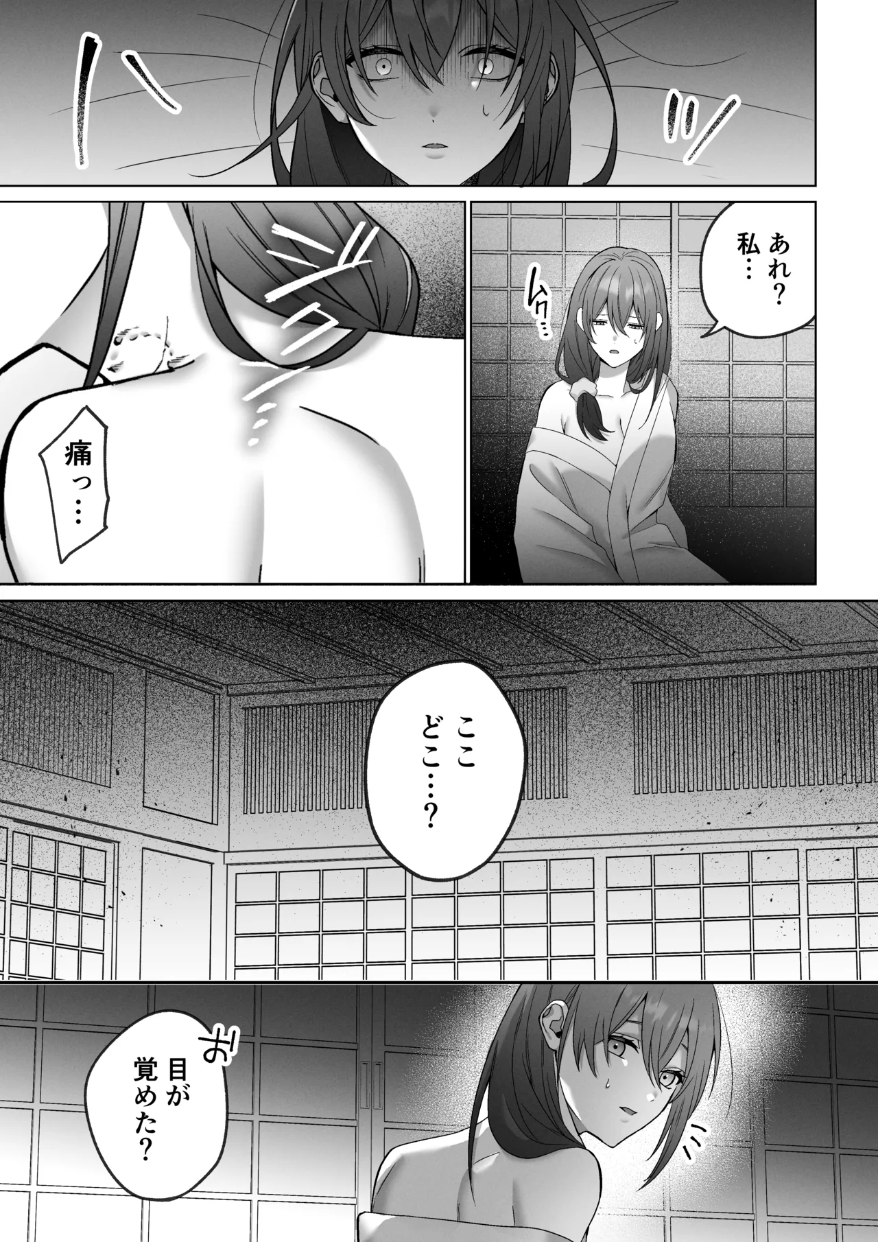 [Muscle Portfolio (Jouwan Hyakutoukin)]Okuriōkami-sama Wa Nigasanai～Do-Esu Yōkai No Taikakusa Kōbi Ni Otosareru Made～ Page 22