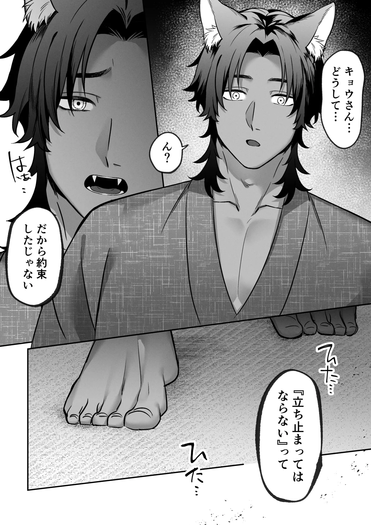 [Muscle Portfolio (Jouwan Hyakutoukin)]Okuriōkami-sama Wa Nigasanai～Do-Esu Yōkai No Taikakusa Kōbi Ni Otosareru Made～ Page 23