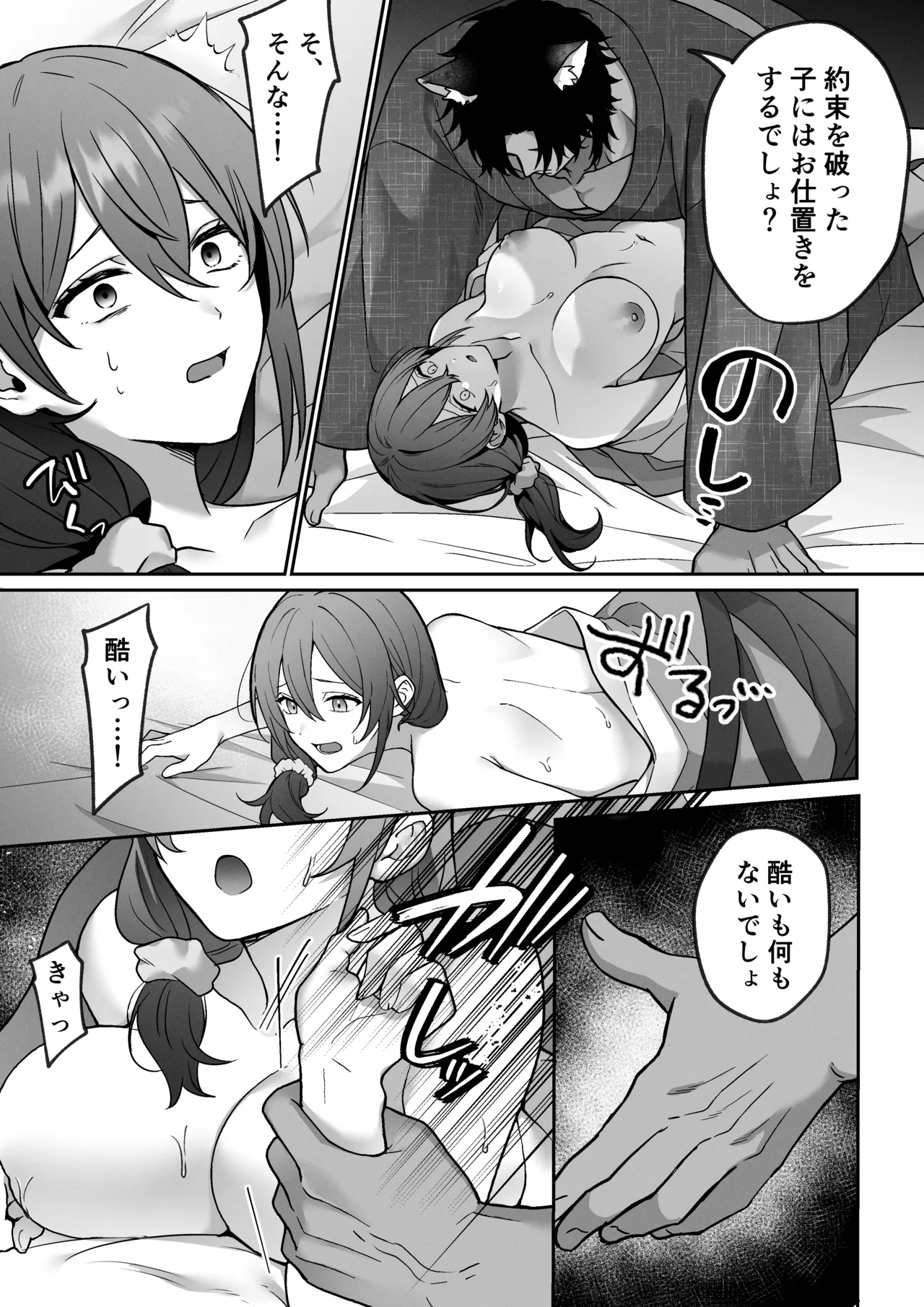 [Muscle Portfolio (Jouwan Hyakutoukin)]Okuriōkami-sama Wa Nigasanai～Do-Esu Yōkai No Taikakusa Kōbi Ni Otosareru Made～ Page 24