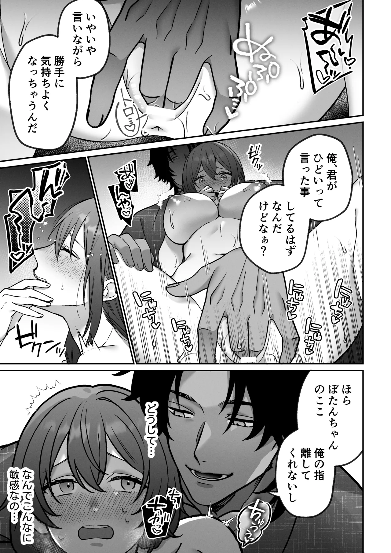 [Muscle Portfolio (Jouwan Hyakutoukin)]Okuriōkami-sama Wa Nigasanai～Do-Esu Yōkai No Taikakusa Kōbi Ni Otosareru Made～ Page 28