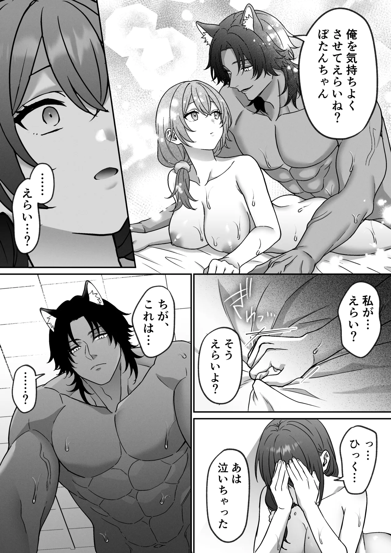 [Muscle Portfolio (Jouwan Hyakutoukin)]Okuriōkami-sama Wa Nigasanai～Do-Esu Yōkai No Taikakusa Kōbi Ni Otosareru Made～ Page 36