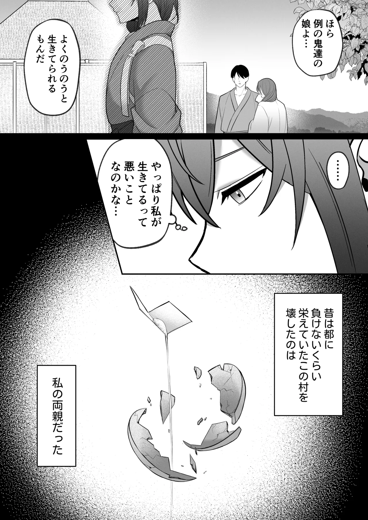 [Muscle Portfolio (Jouwan Hyakutoukin)]Okuriōkami-sama Wa Nigasanai～Do-Esu Yōkai No Taikakusa Kōbi Ni Otosareru Made～ Page 4