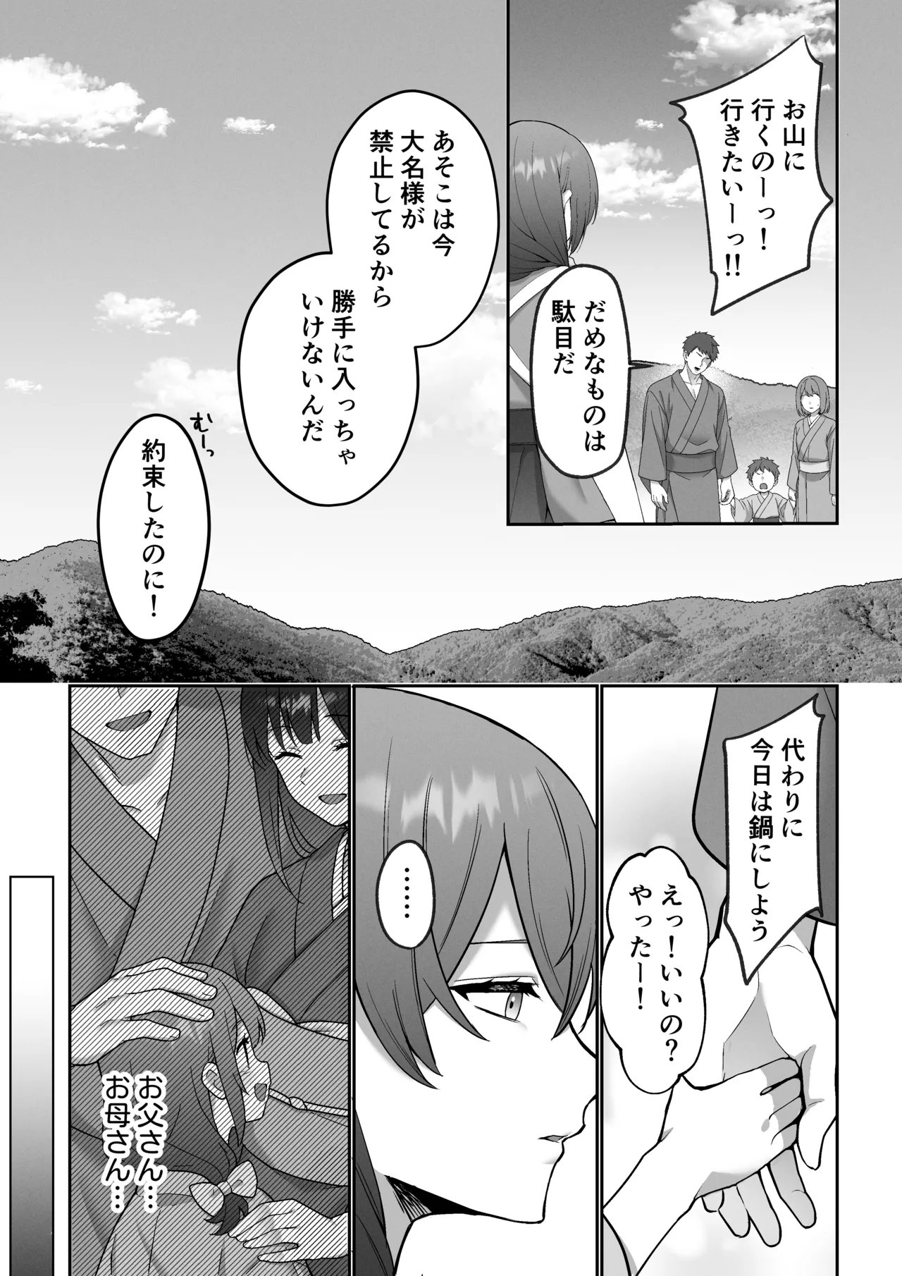 [Muscle Portfolio (Jouwan Hyakutoukin)]Okuriōkami-sama Wa Nigasanai～Do-Esu Yōkai No Taikakusa Kōbi Ni Otosareru Made～ Page 6