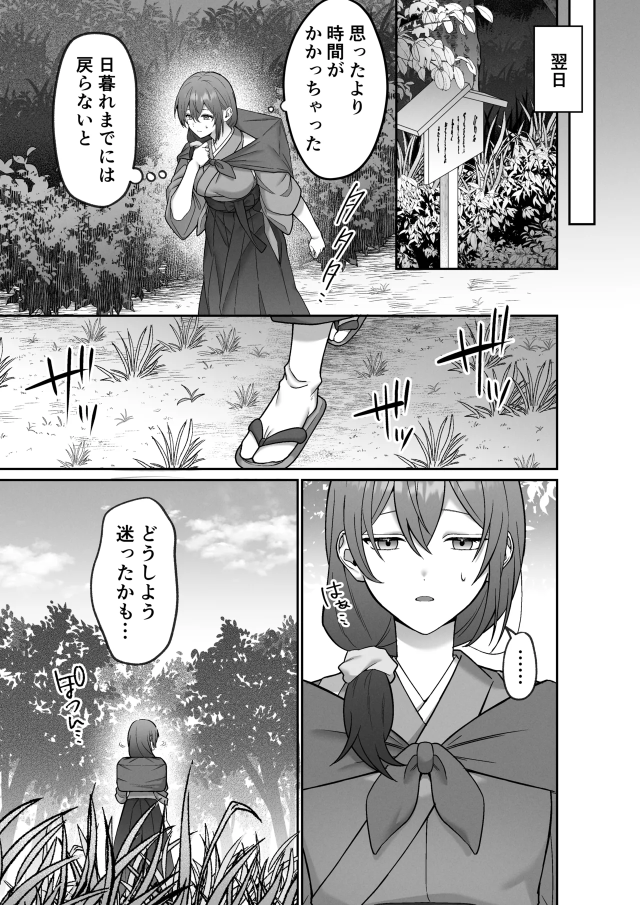 [Muscle Portfolio (Jouwan Hyakutoukin)]Okuriōkami-sama Wa Nigasanai～Do-Esu Yōkai No Taikakusa Kōbi Ni Otosareru Made～ Page 7