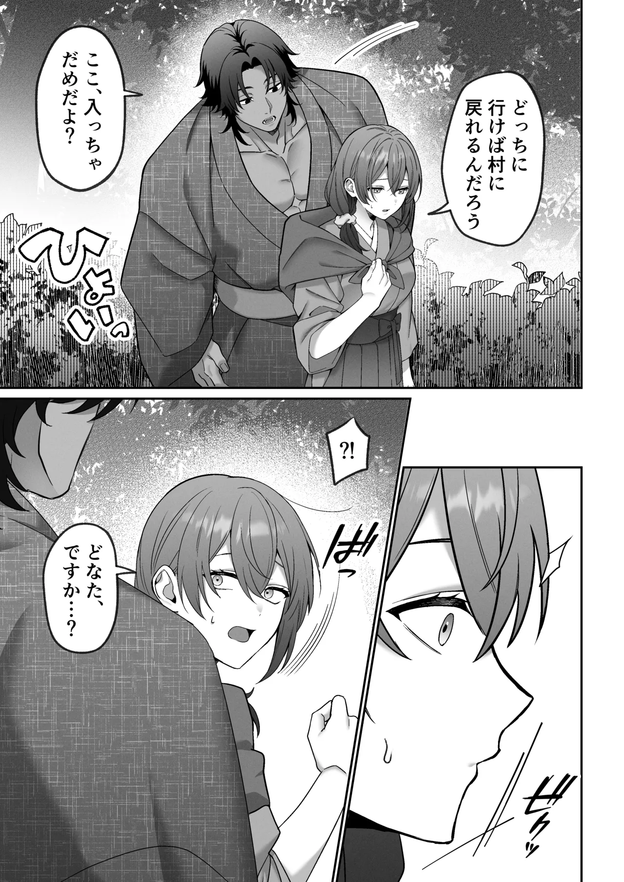 [Muscle Portfolio (Jouwan Hyakutoukin)]Okuriōkami-sama Wa Nigasanai～Do-Esu Yōkai No Taikakusa Kōbi Ni Otosareru Made～ Page 8