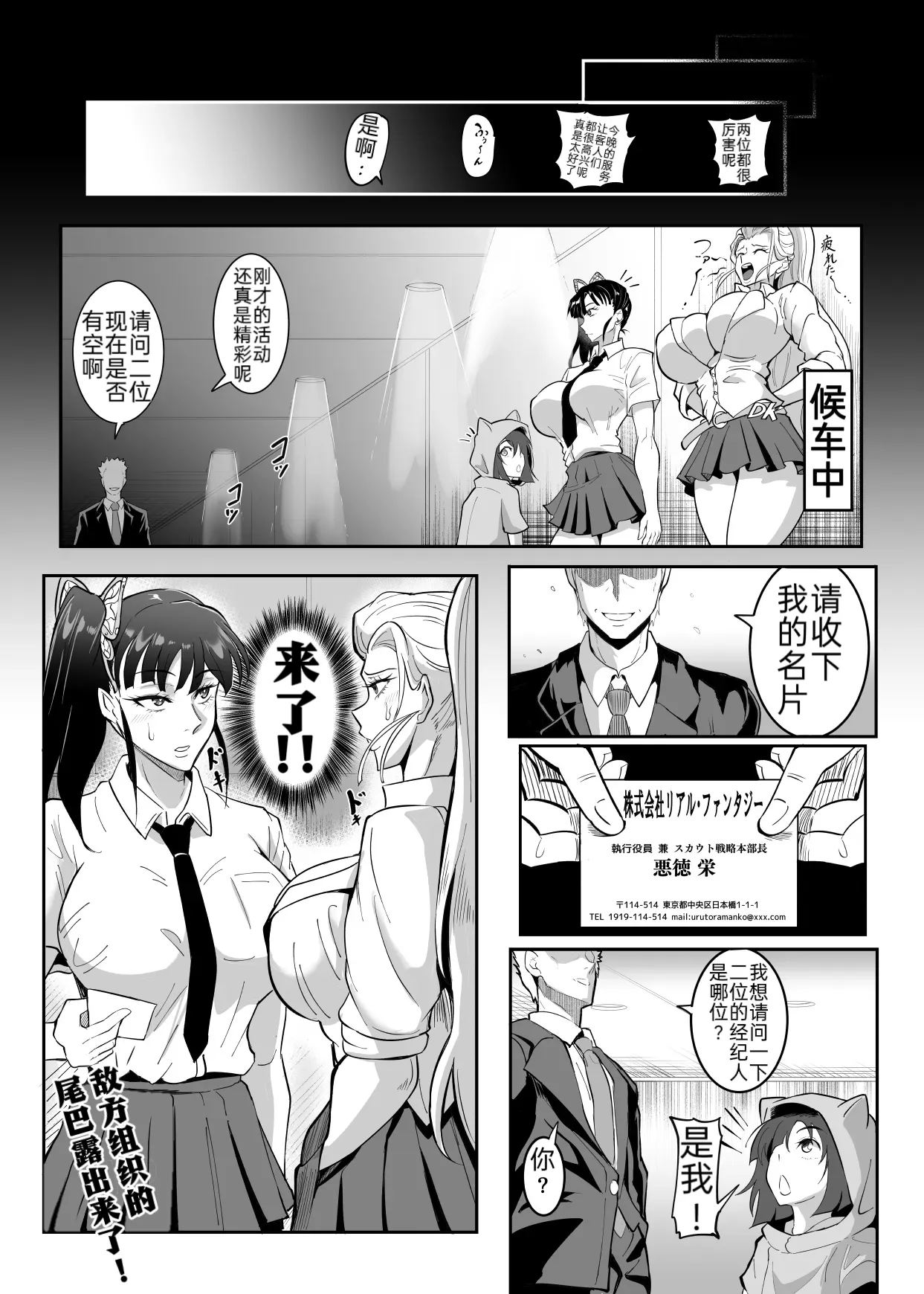 [TOPGUN (Puripuri JET)]Shin Gokuraku Chou 2(Kimetsu no Yaiba) [Chinese] [5t5汉化] [Digital] Page 12