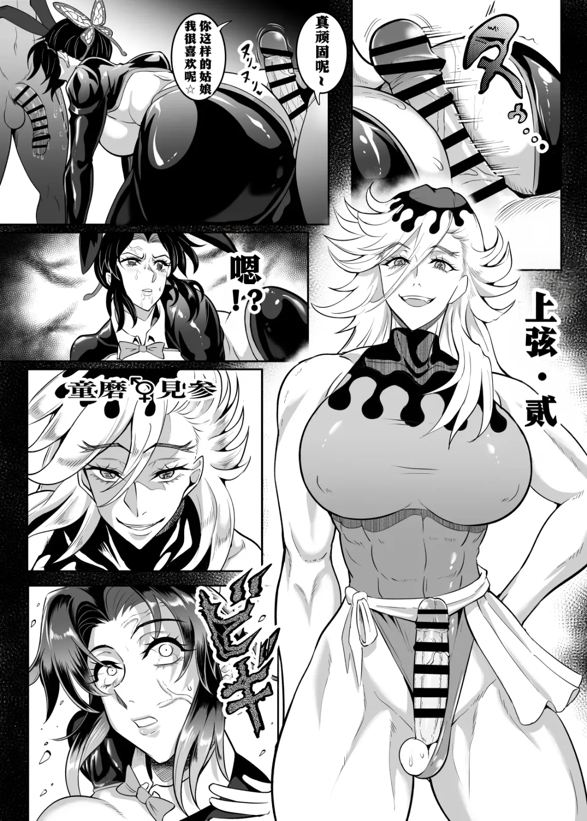 [TOPGUN (Puripuri JET)]Shin Gokuraku Chou 2(Kimetsu no Yaiba) [Chinese] [5t5汉化] [Digital] Page 35