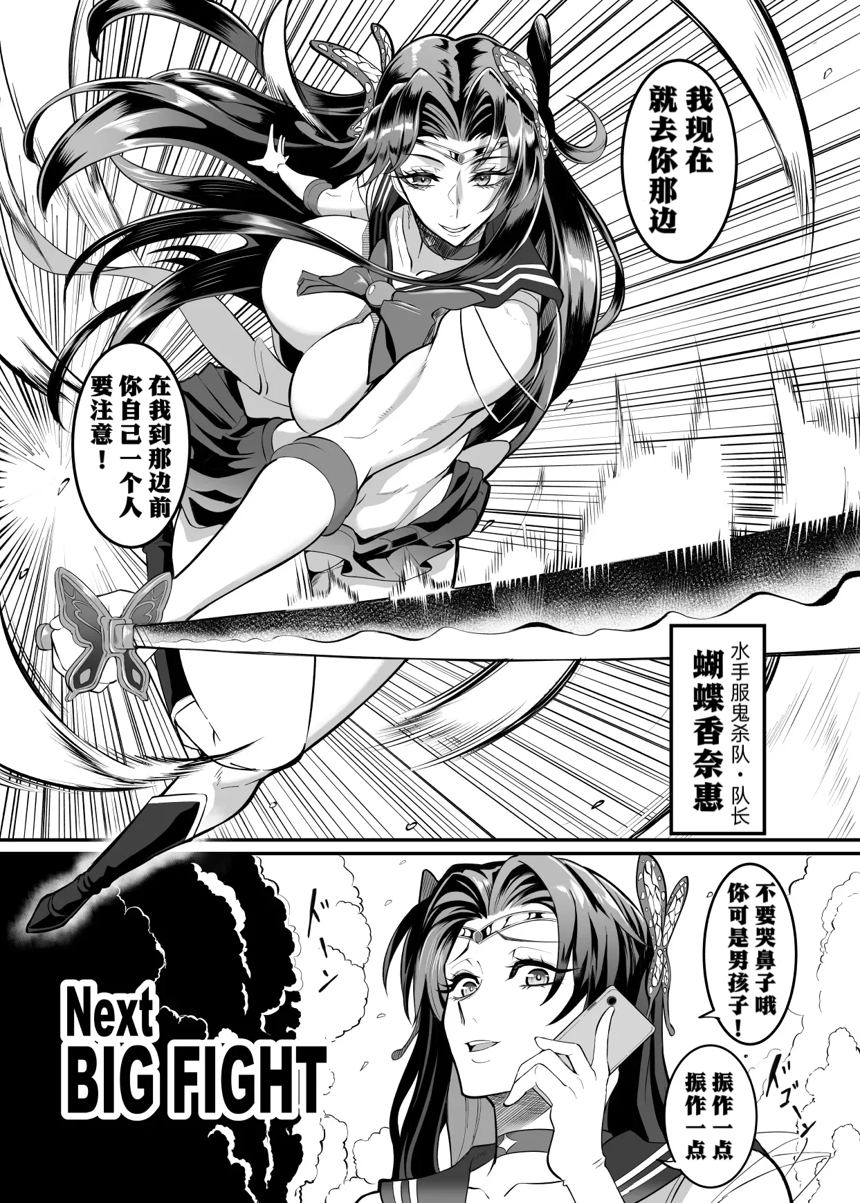 [TOPGUN (Puripuri JET)]Shin Gokuraku Chou 2(Kimetsu no Yaiba) [Chinese] [5t5汉化] [Digital] Page 44