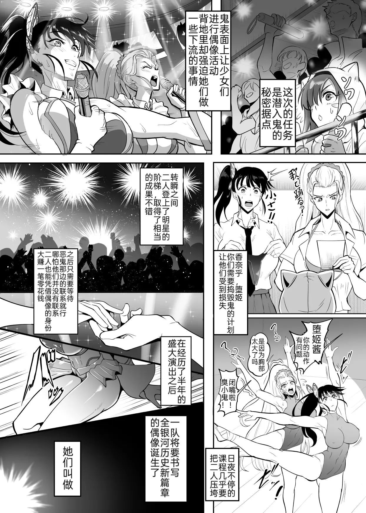[TOPGUN (Puripuri JET)]Shin Gokuraku Chou 2(Kimetsu no Yaiba) [Chinese] [5t5汉化] [Digital] Page 6