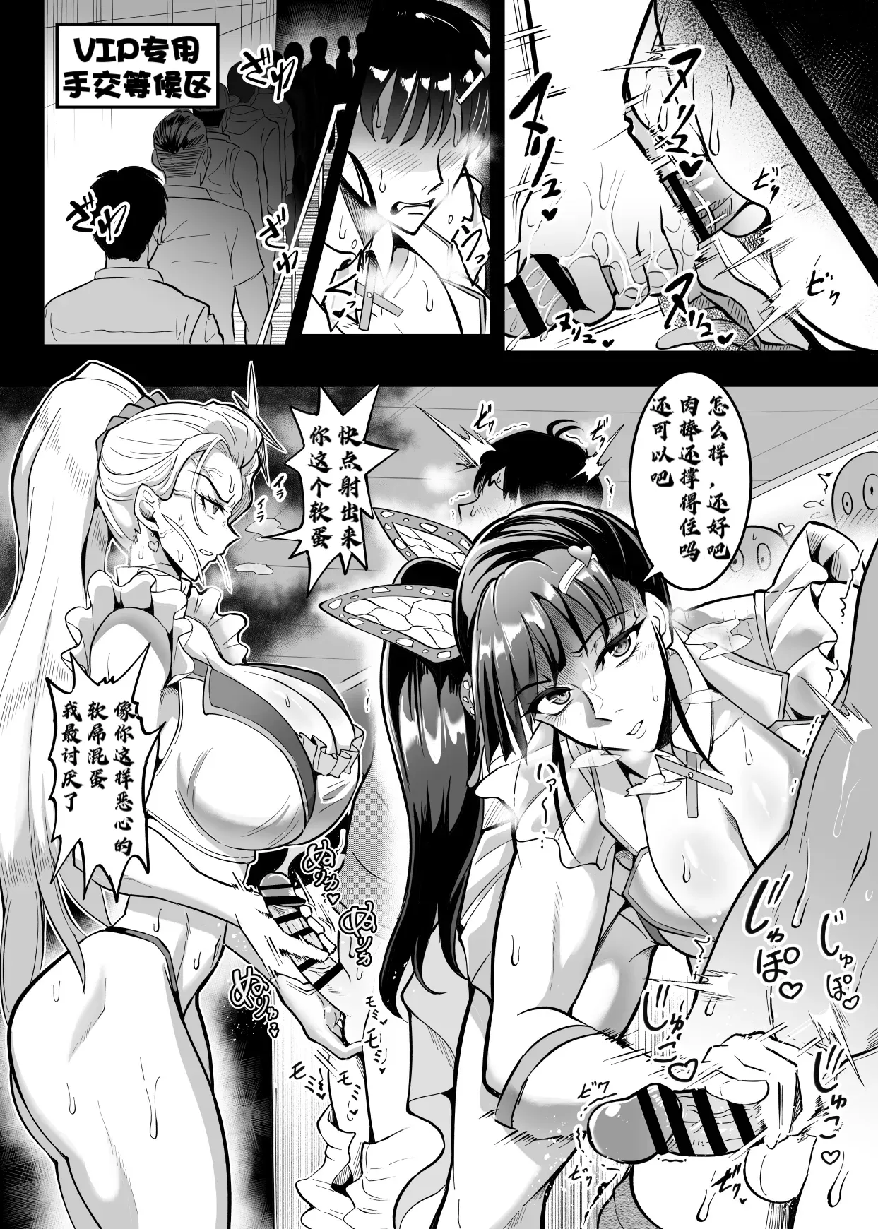 [TOPGUN (Puripuri JET)]Shin Gokuraku Chou 2(Kimetsu no Yaiba) [Chinese] [5t5汉化] [Digital] Page 8