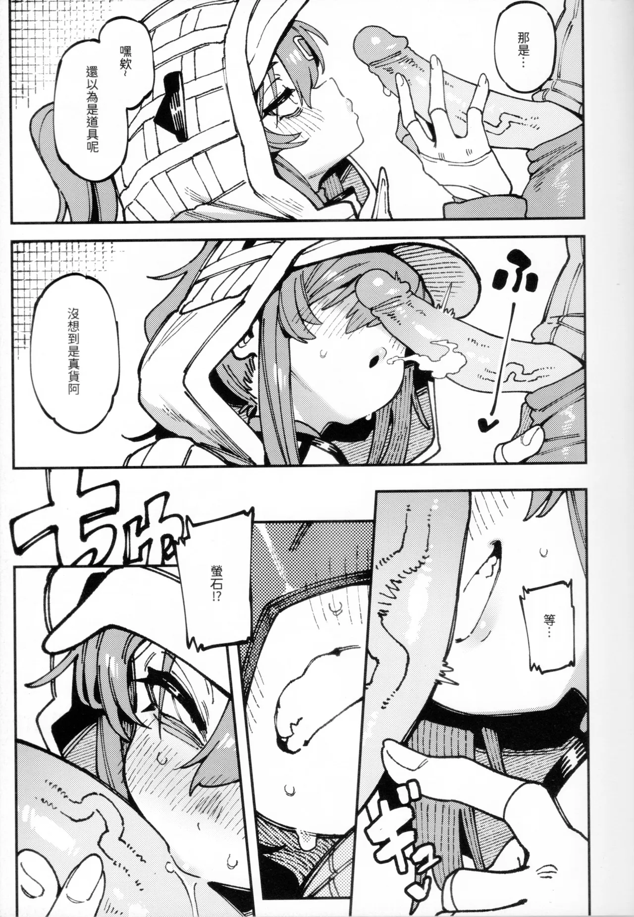 [Hoshoku Shoujo (Karasu Chan)]Furooraito no Shiikuretto Kyouyaku | 螢石的秘密協議(Arknights: Endfield) [Chinese][Decensored] Page 10