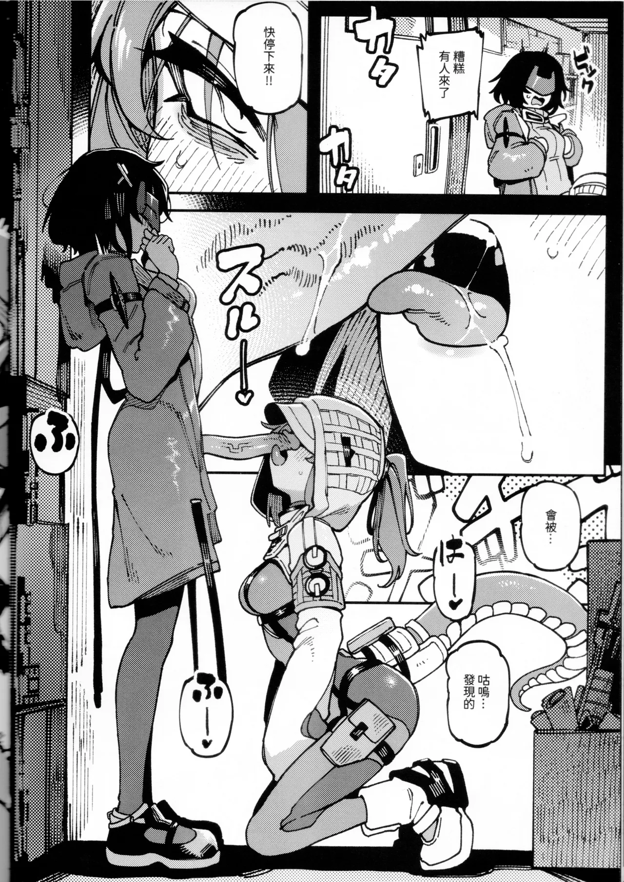 [Hoshoku Shoujo (Karasu Chan)]Furooraito no Shiikuretto Kyouyaku | 螢石的秘密協議(Arknights: Endfield) [Chinese][Decensored] Page 11