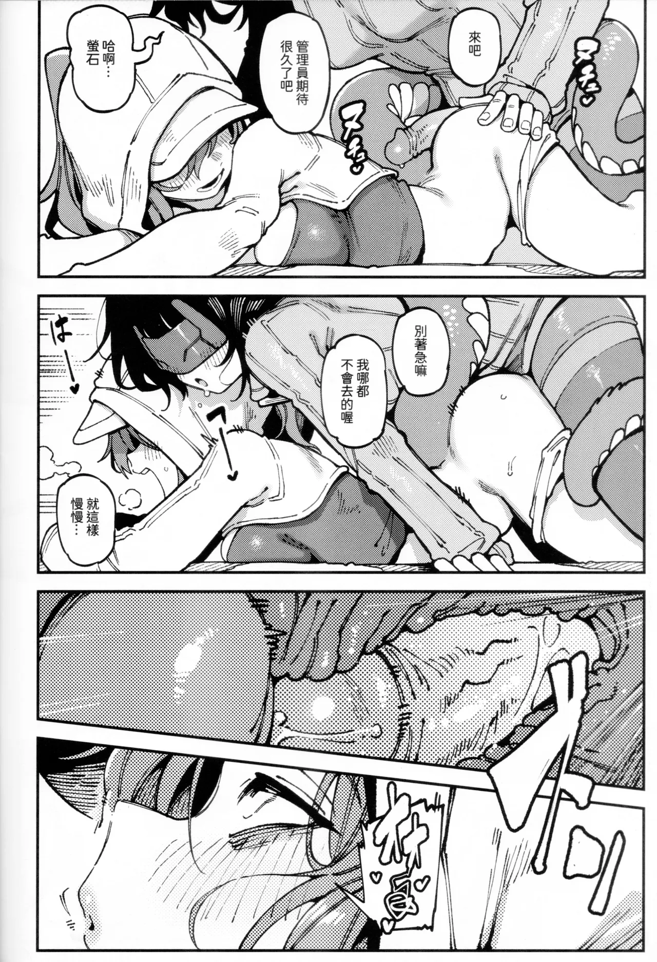 [Hoshoku Shoujo (Karasu Chan)]Furooraito no Shiikuretto Kyouyaku | 螢石的秘密協議(Arknights: Endfield) [Chinese][Decensored] Page 27