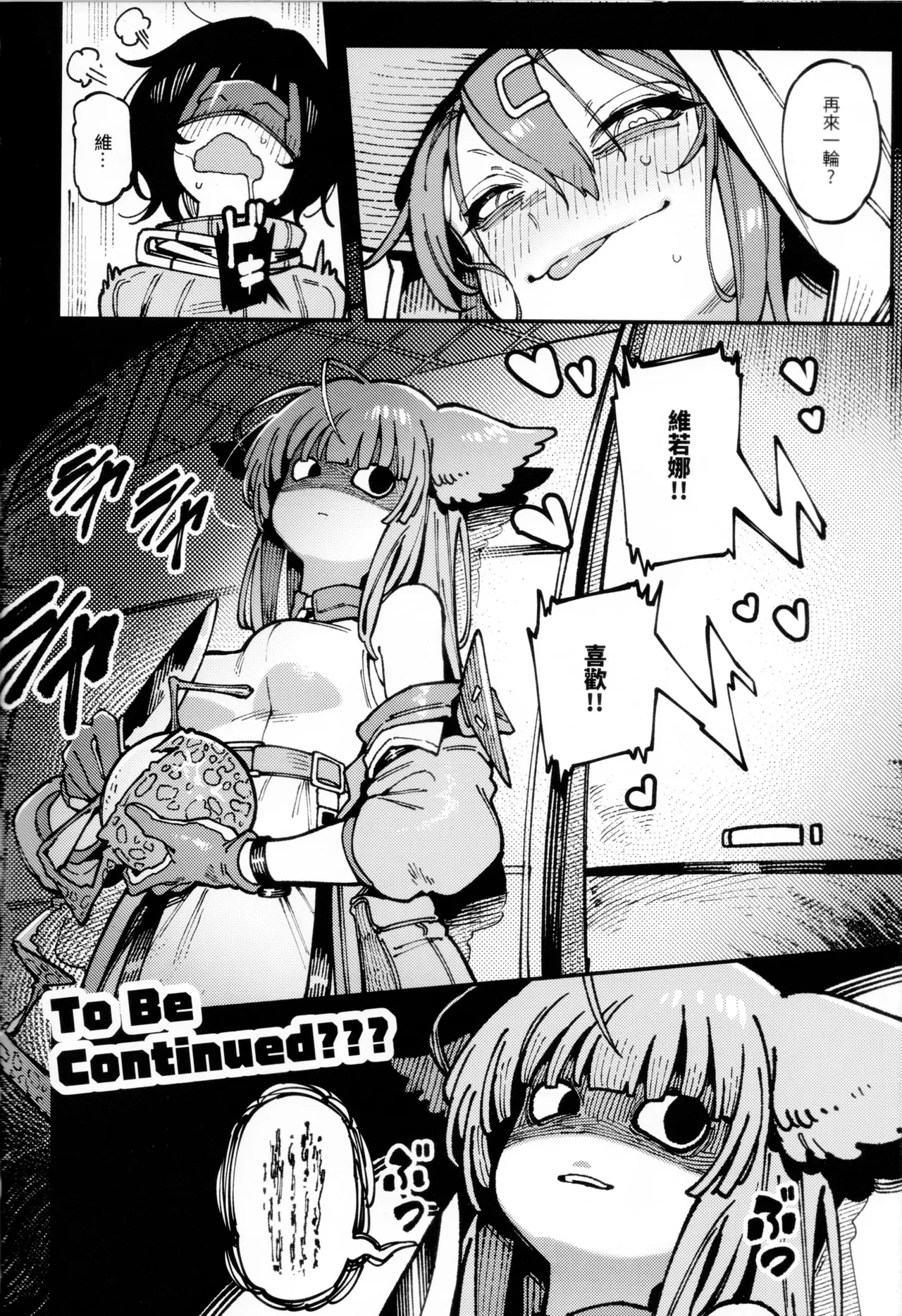 [Hoshoku Shoujo (Karasu Chan)]Furooraito no Shiikuretto Kyouyaku | 螢石的秘密協議(Arknights: Endfield) [Chinese][Decensored] Page 39