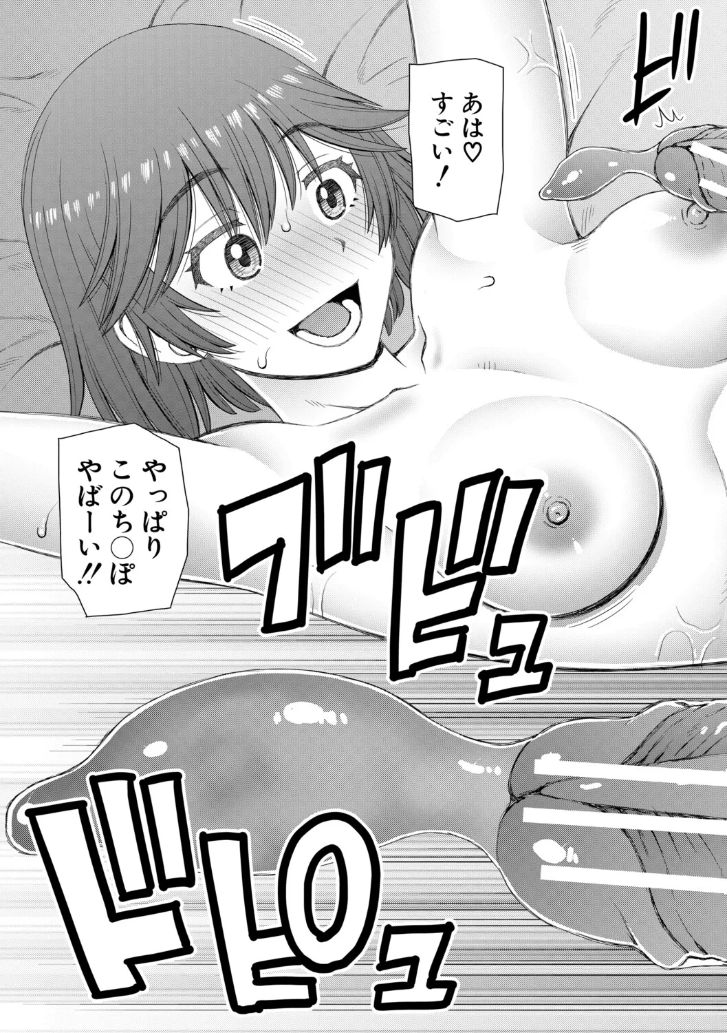 [Kabashima Akira]Futanari Musume to Yareru Mise[Digital] Page 108