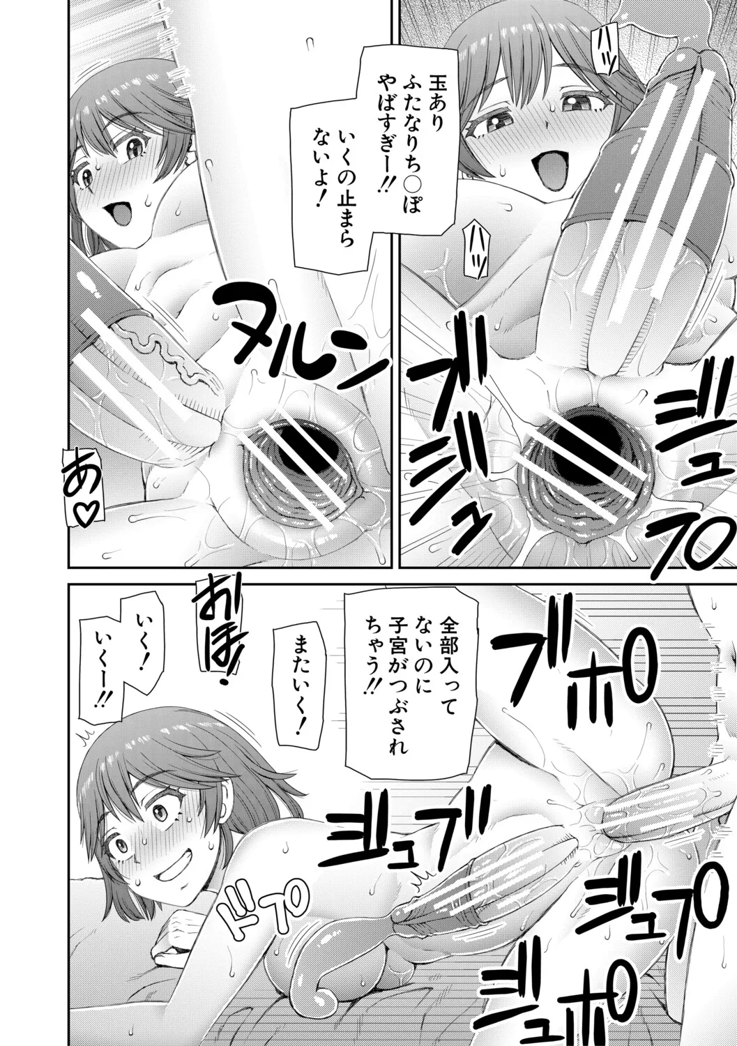 [Kabashima Akira]Futanari Musume to Yareru Mise[Digital] Page 109