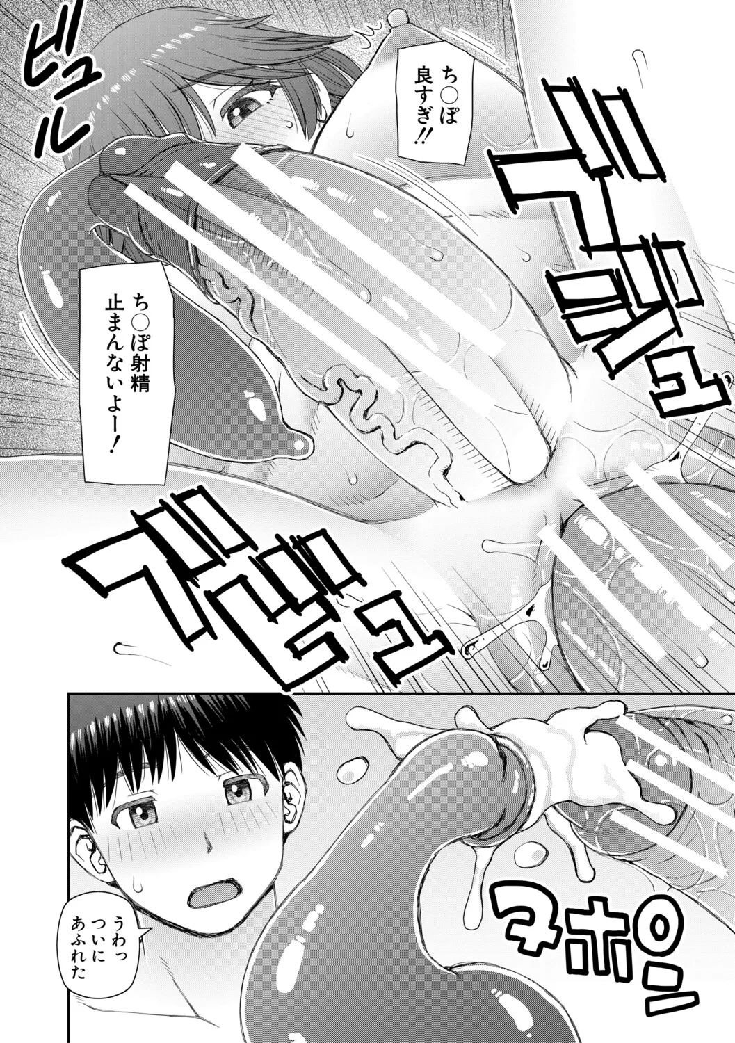 [Kabashima Akira]Futanari Musume to Yareru Mise[Digital] Page 111