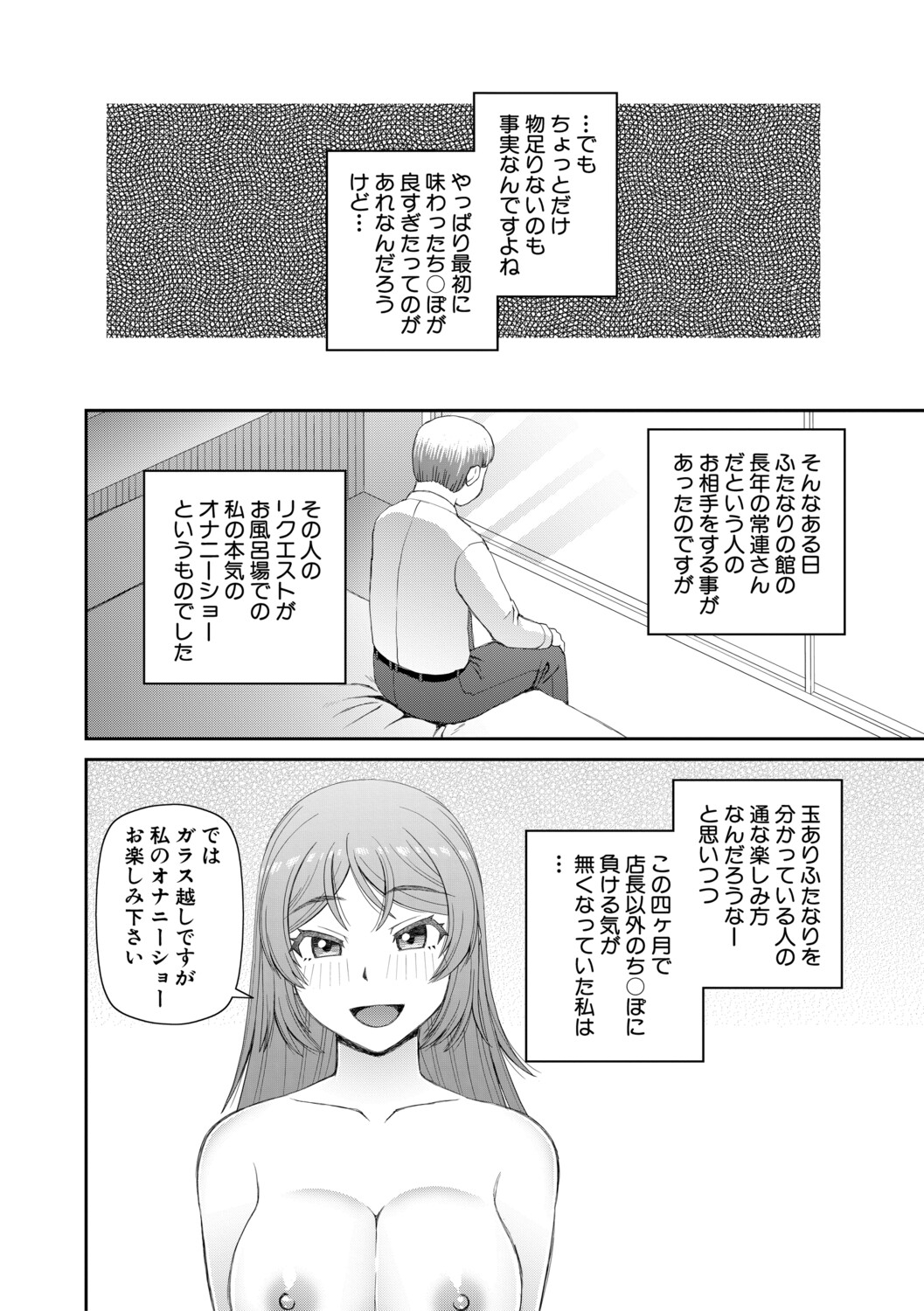 [Kabashima Akira]Futanari Musume to Yareru Mise[Digital] Page 115