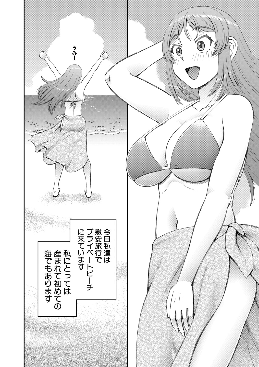 [Kabashima Akira]Futanari Musume to Yareru Mise[Digital] Page 121
