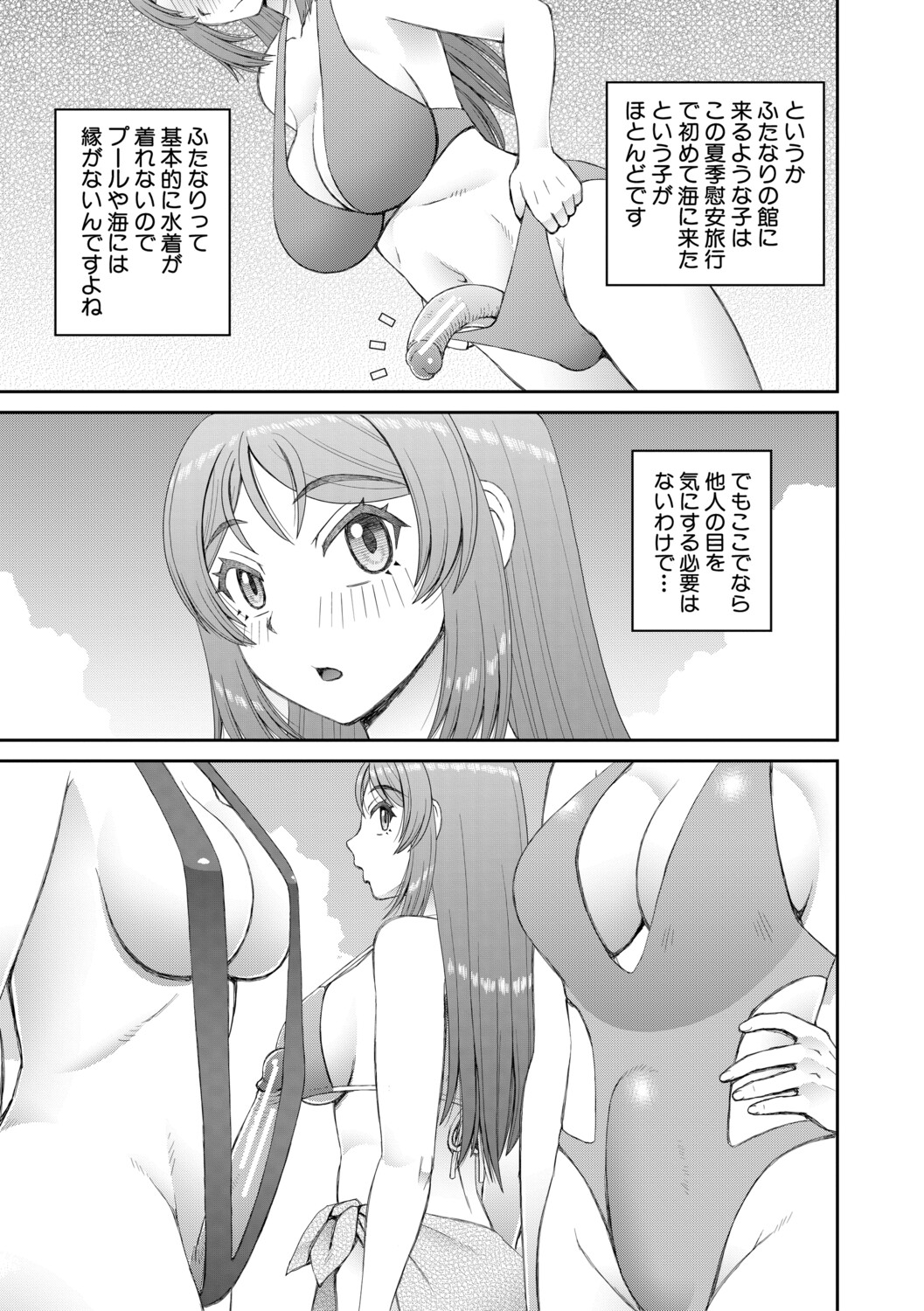 [Kabashima Akira]Futanari Musume to Yareru Mise[Digital] Page 122