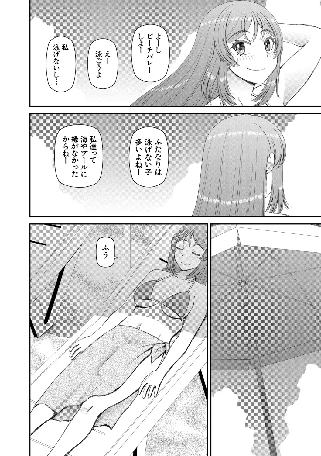[Kabashima Akira]Futanari Musume to Yareru Mise[Digital] Page 127