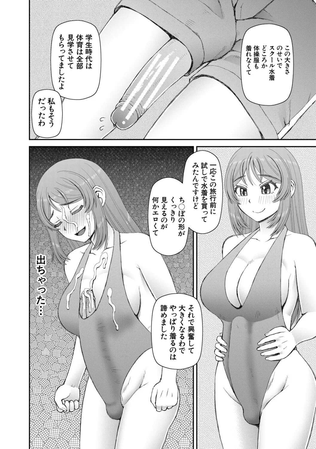 [Kabashima Akira]Futanari Musume to Yareru Mise[Digital] Page 129