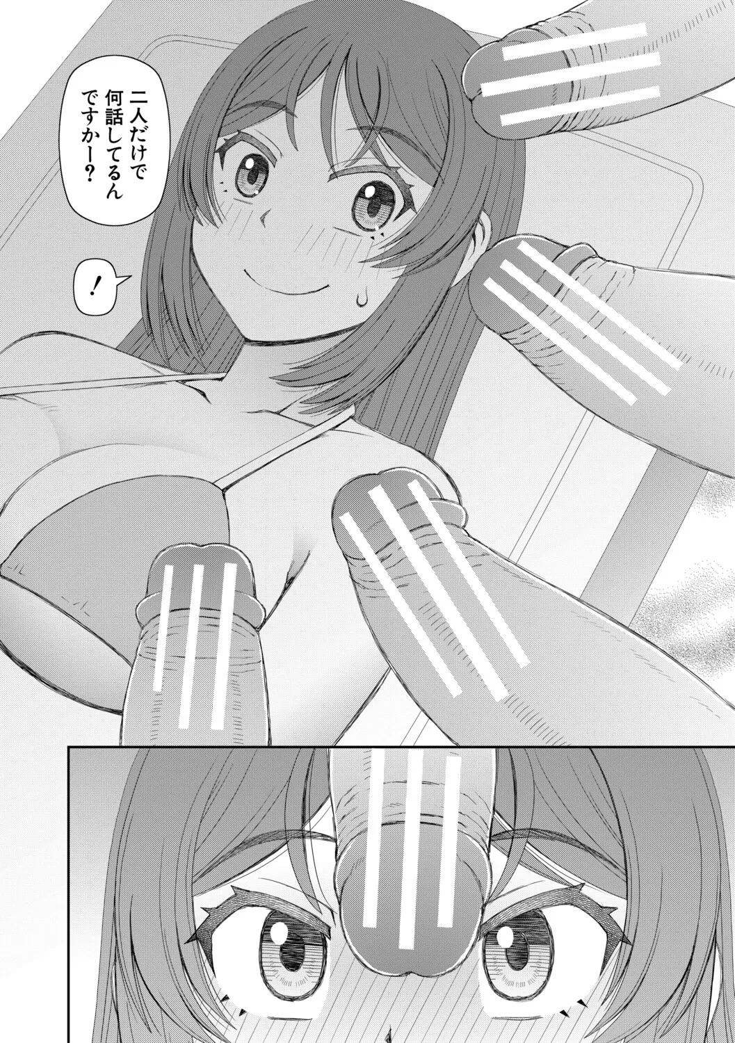[Kabashima Akira]Futanari Musume to Yareru Mise[Digital] Page 133