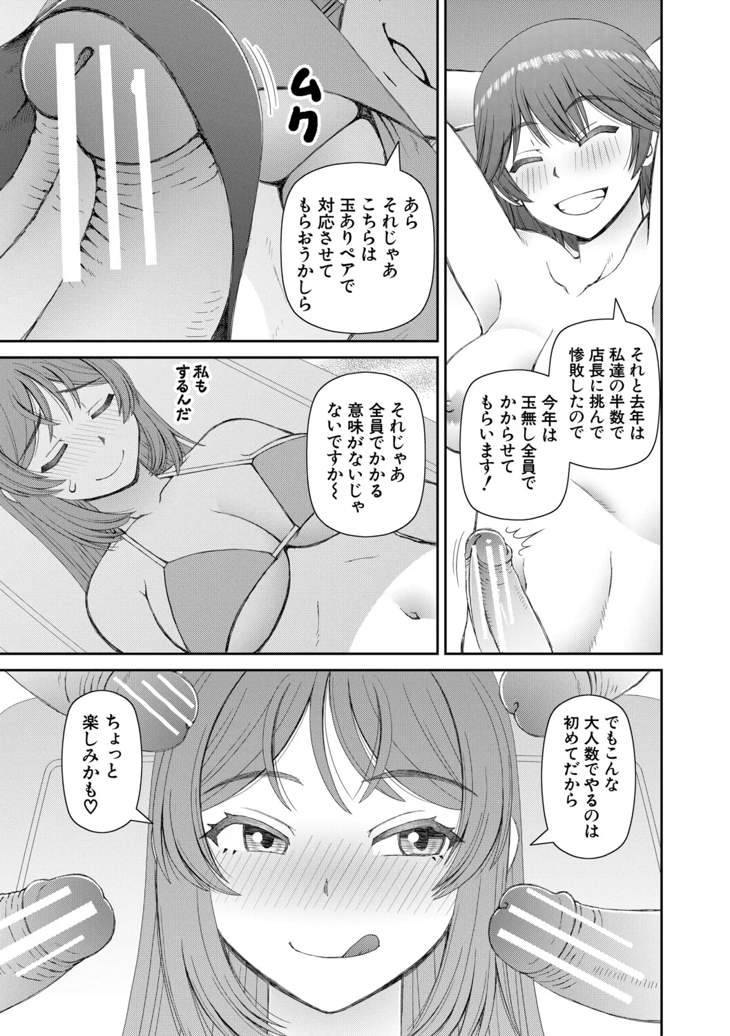 [Kabashima Akira]Futanari Musume to Yareru Mise[Digital] Page 136