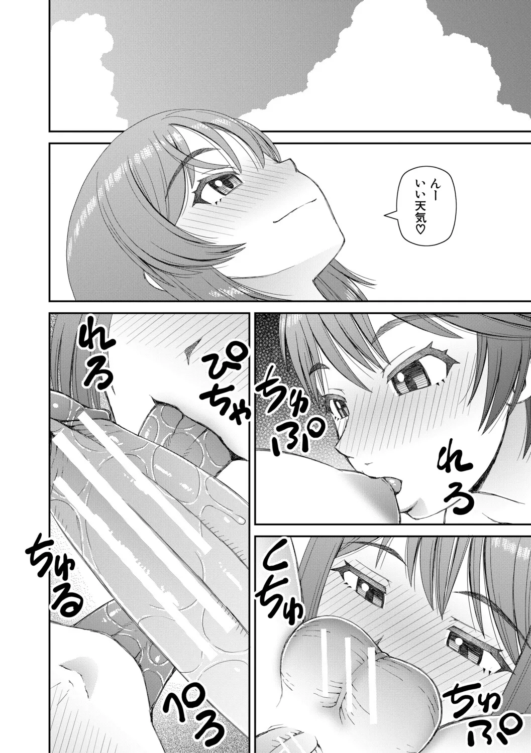 [Kabashima Akira]Futanari Musume to Yareru Mise[Digital] Page 137