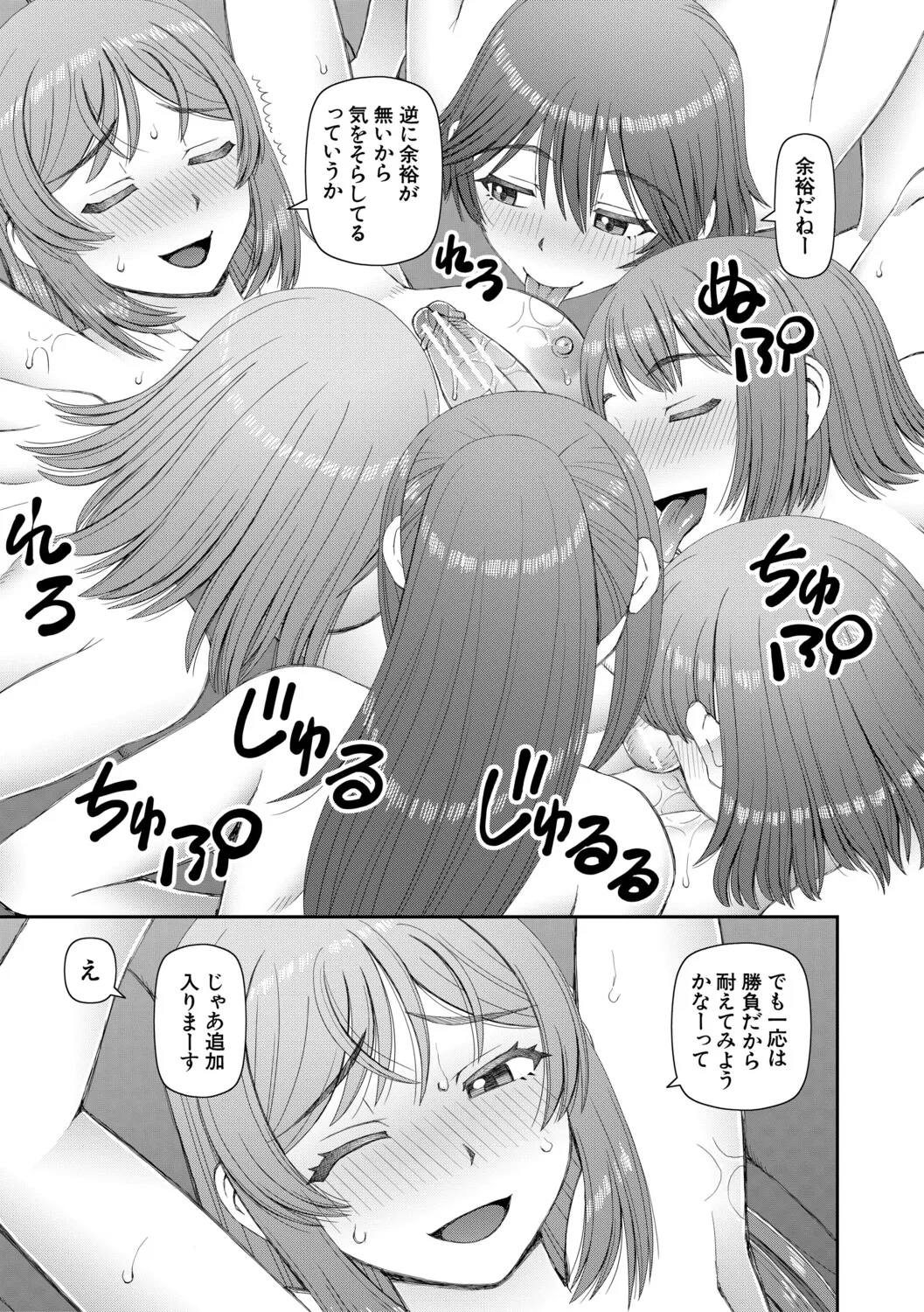 [Kabashima Akira]Futanari Musume to Yareru Mise[Digital] Page 138