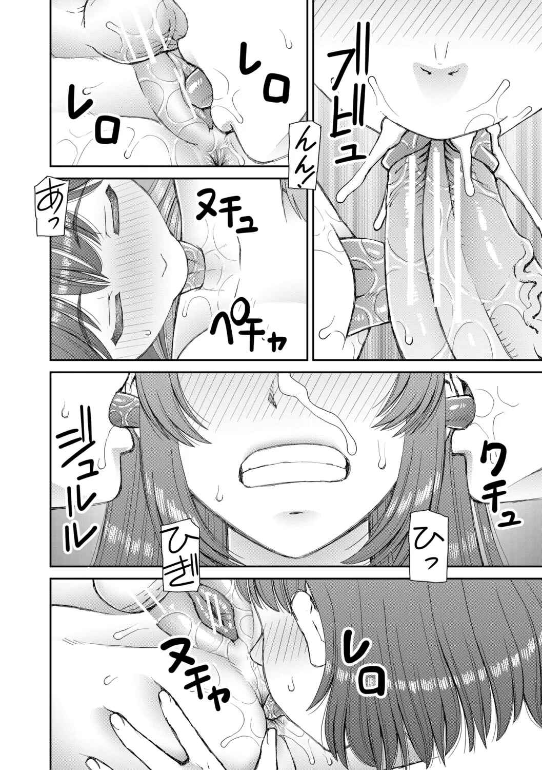 [Kabashima Akira]Futanari Musume to Yareru Mise[Digital] Page 143