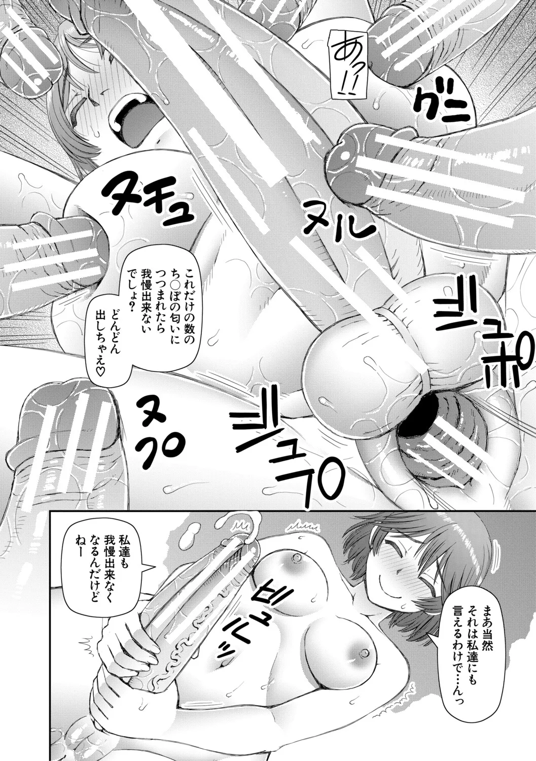 [Kabashima Akira]Futanari Musume to Yareru Mise[Digital] Page 147
