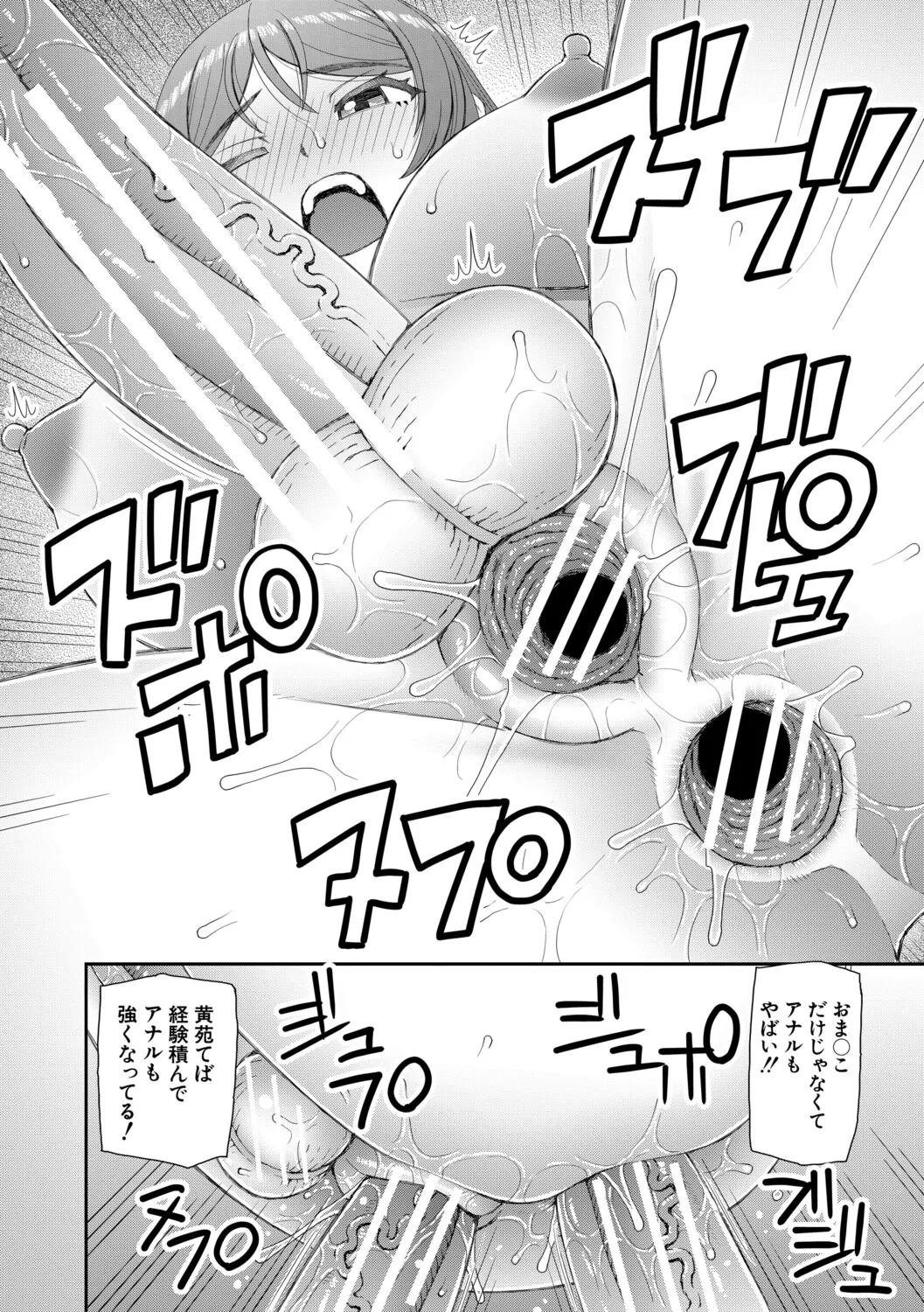 [Kabashima Akira]Futanari Musume to Yareru Mise[Digital] Page 151