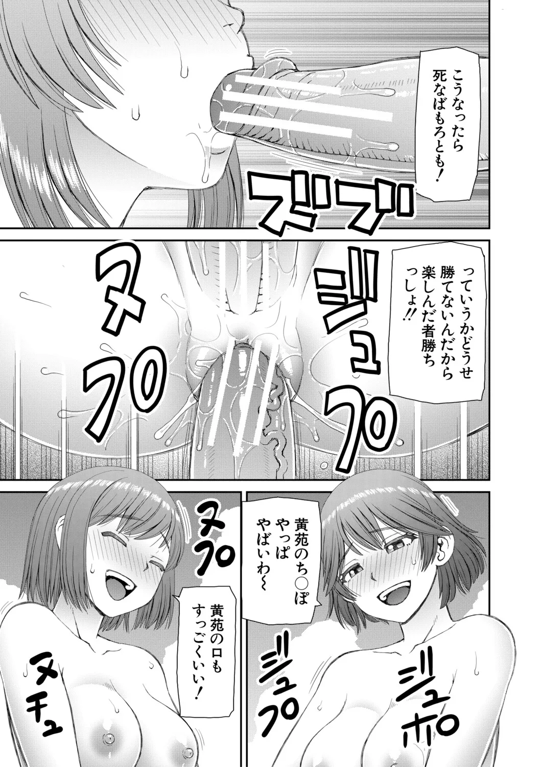 [Kabashima Akira]Futanari Musume to Yareru Mise[Digital] Page 152