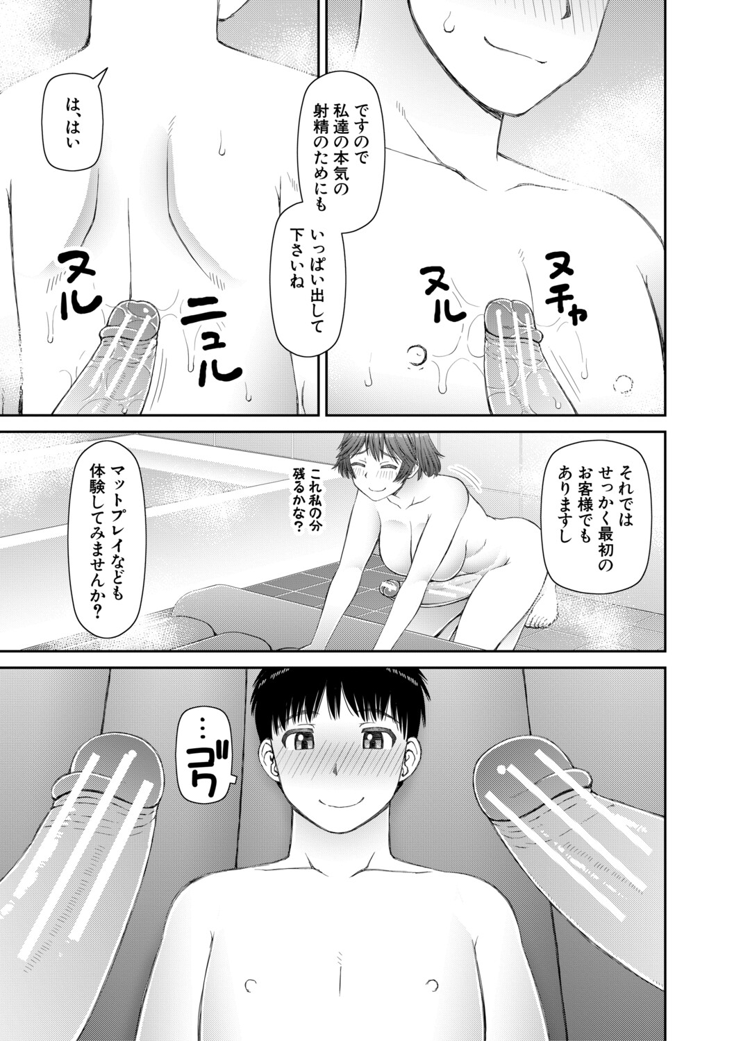 [Kabashima Akira]Futanari Musume to Yareru Mise[Digital] Page 164