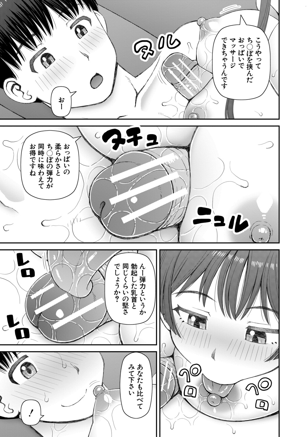 [Kabashima Akira]Futanari Musume to Yareru Mise[Digital] Page 166