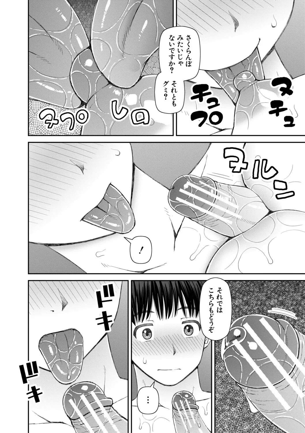[Kabashima Akira]Futanari Musume to Yareru Mise[Digital] Page 167