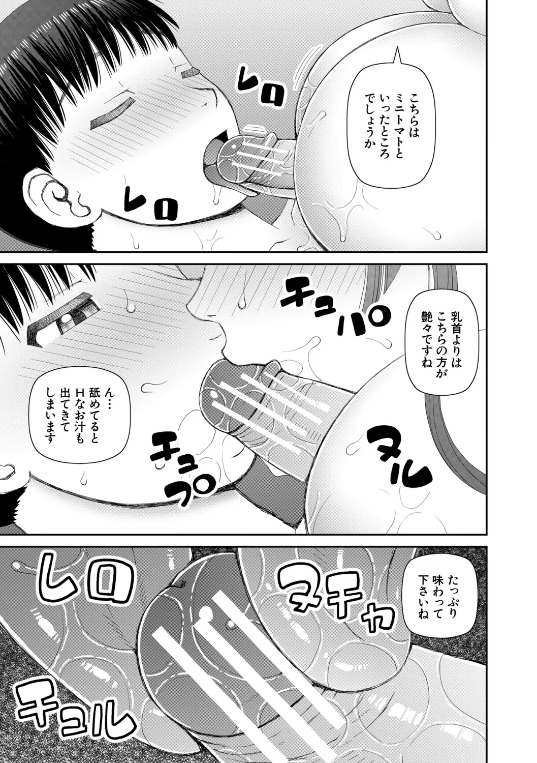 [Kabashima Akira]Futanari Musume to Yareru Mise[Digital] Page 168