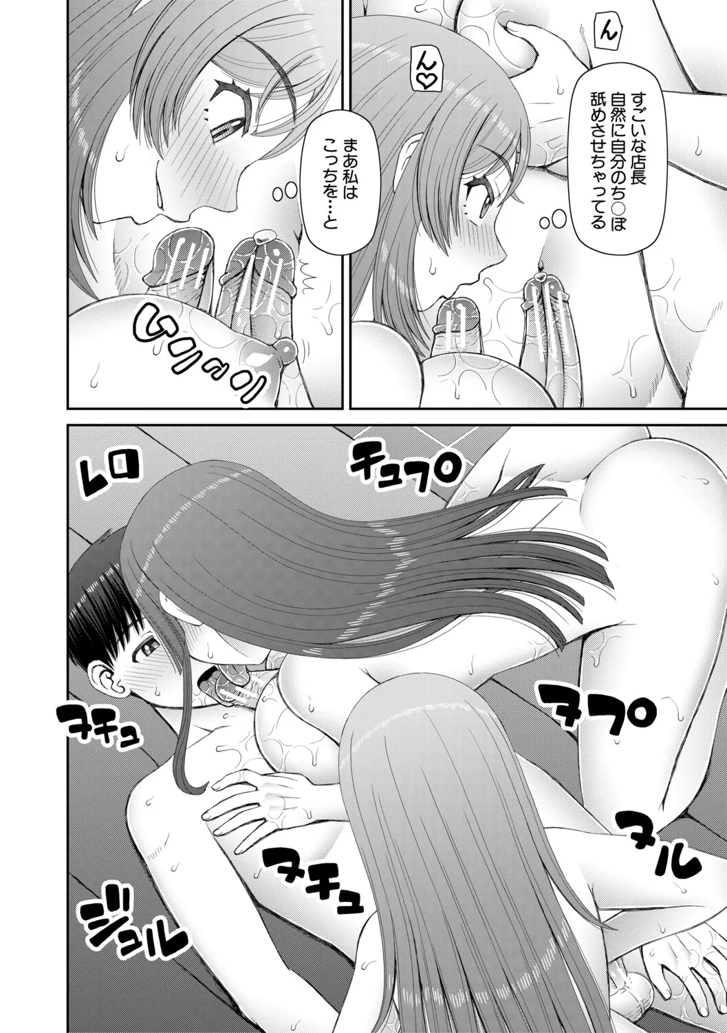 [Kabashima Akira]Futanari Musume to Yareru Mise[Digital] Page 169