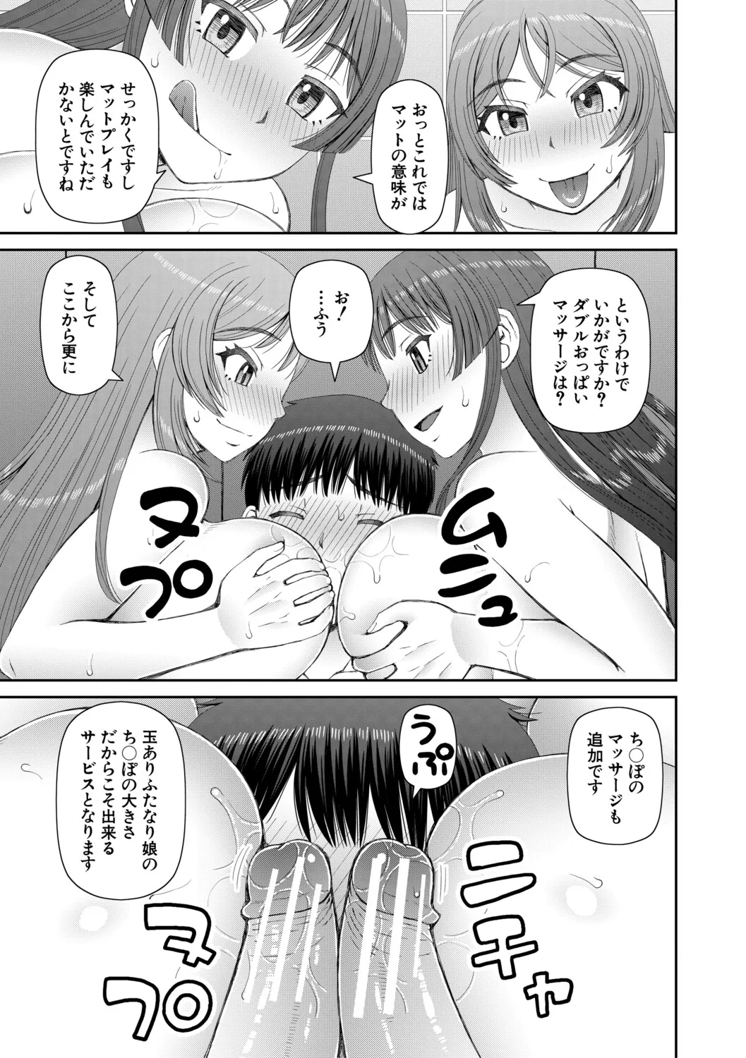 [Kabashima Akira]Futanari Musume to Yareru Mise[Digital] Page 170