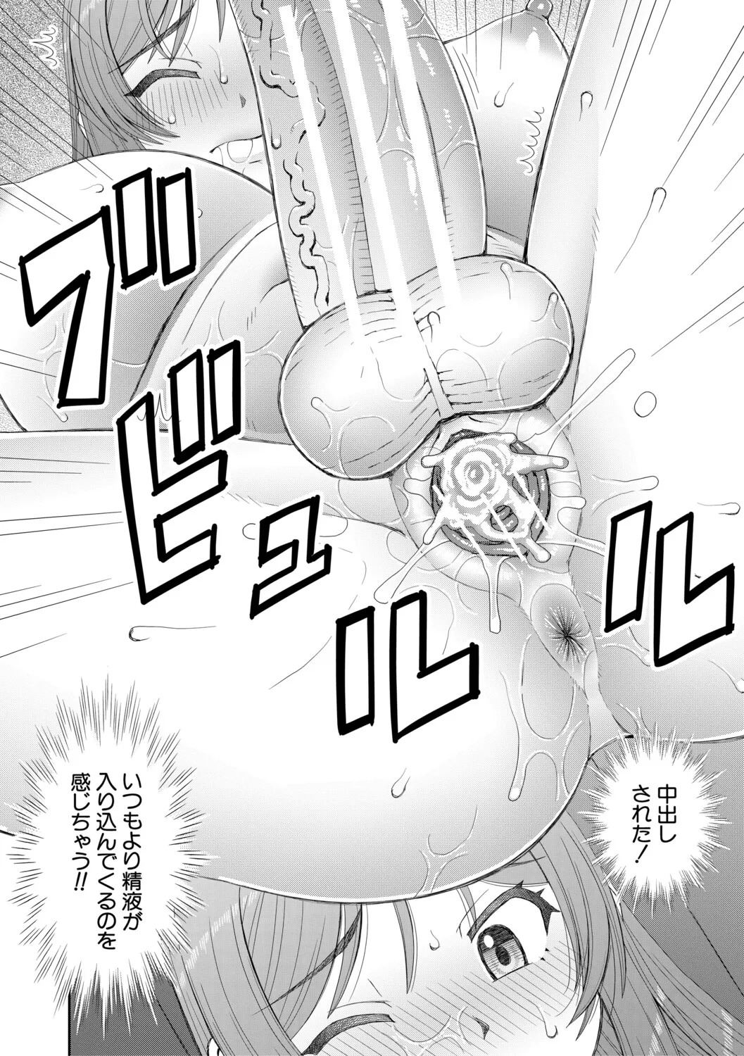 [Kabashima Akira]Futanari Musume to Yareru Mise[Digital] Page 175