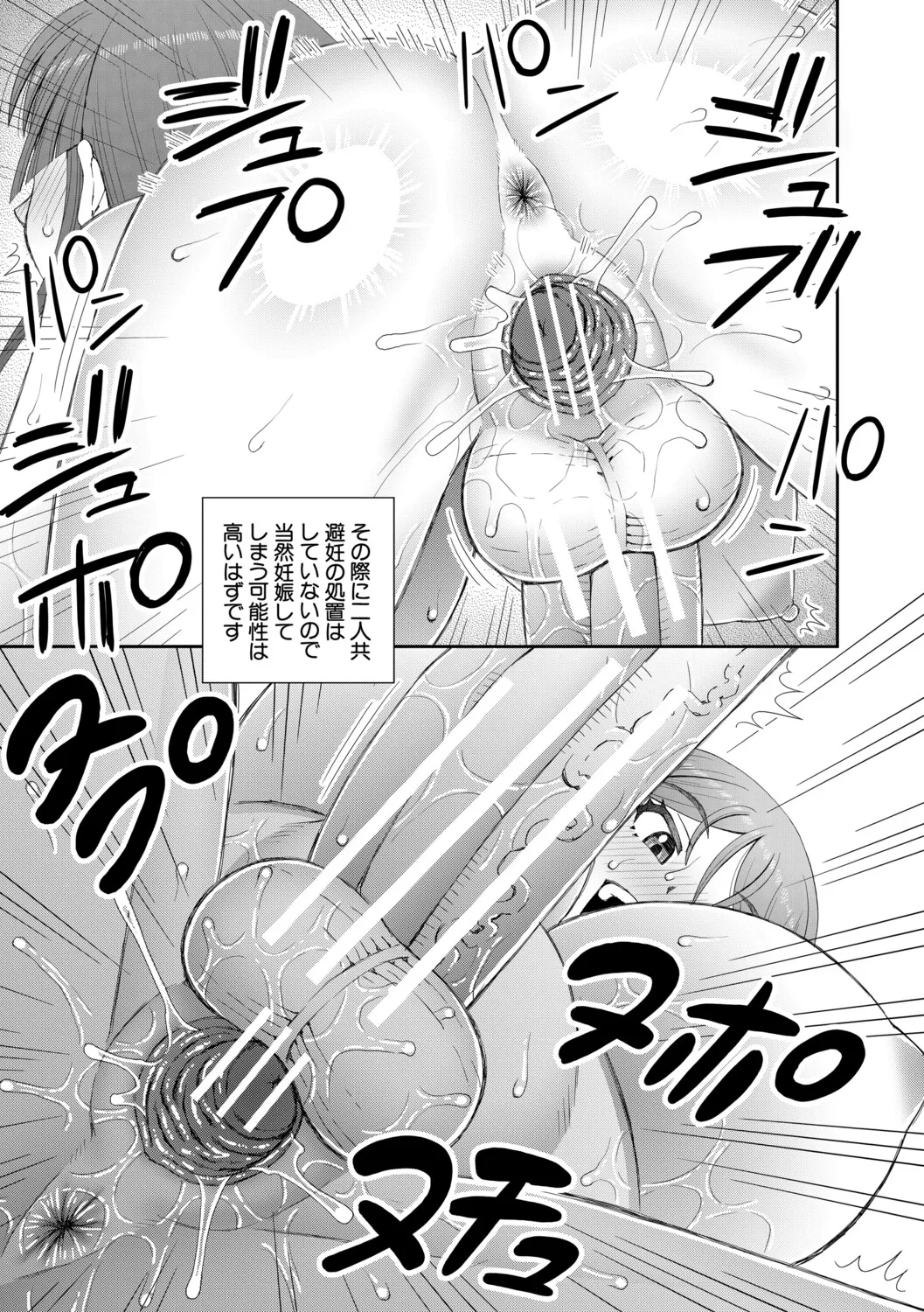 [Kabashima Akira]Futanari Musume to Yareru Mise[Digital] Page 182