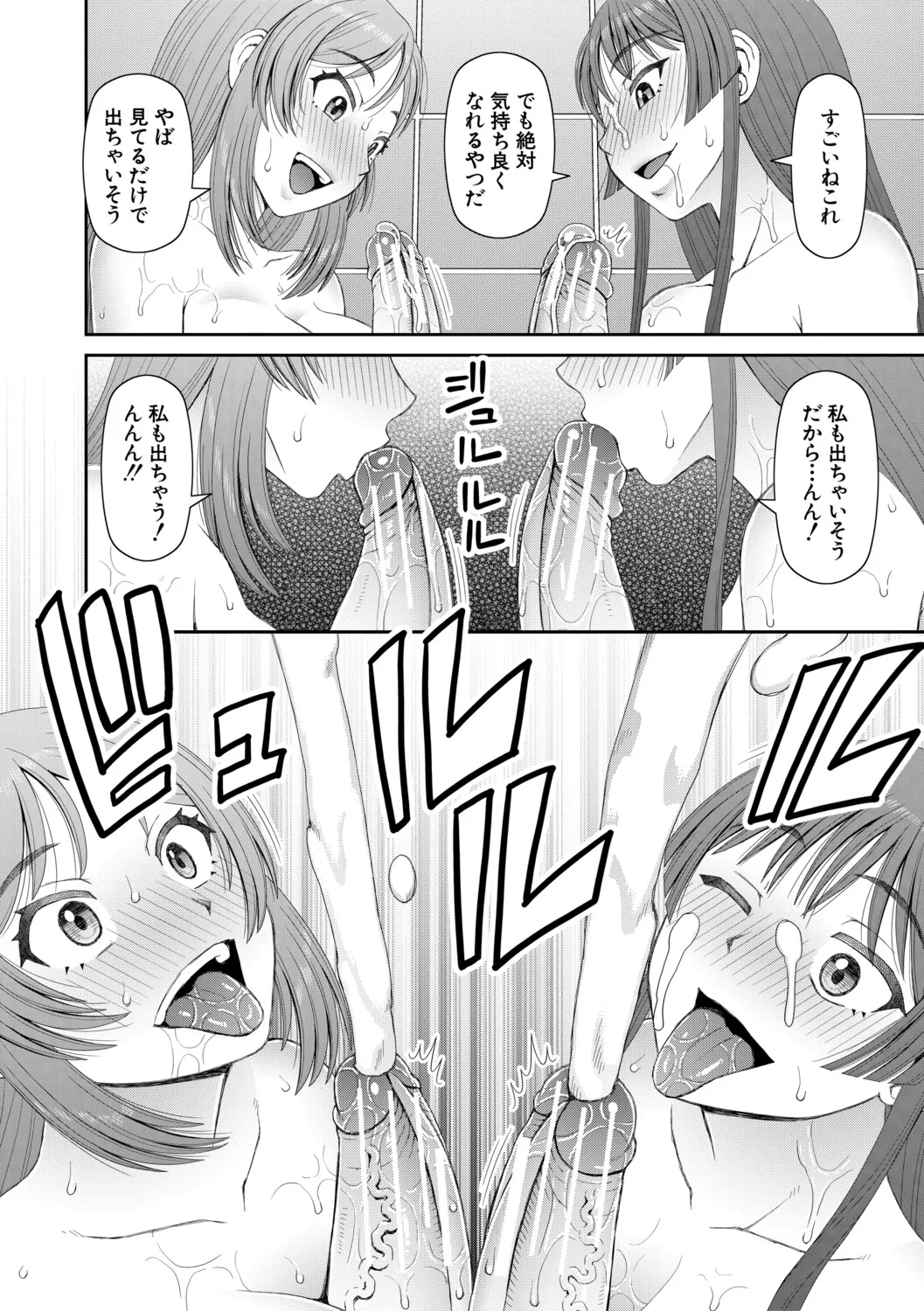 [Kabashima Akira]Futanari Musume to Yareru Mise[Digital] Page 185