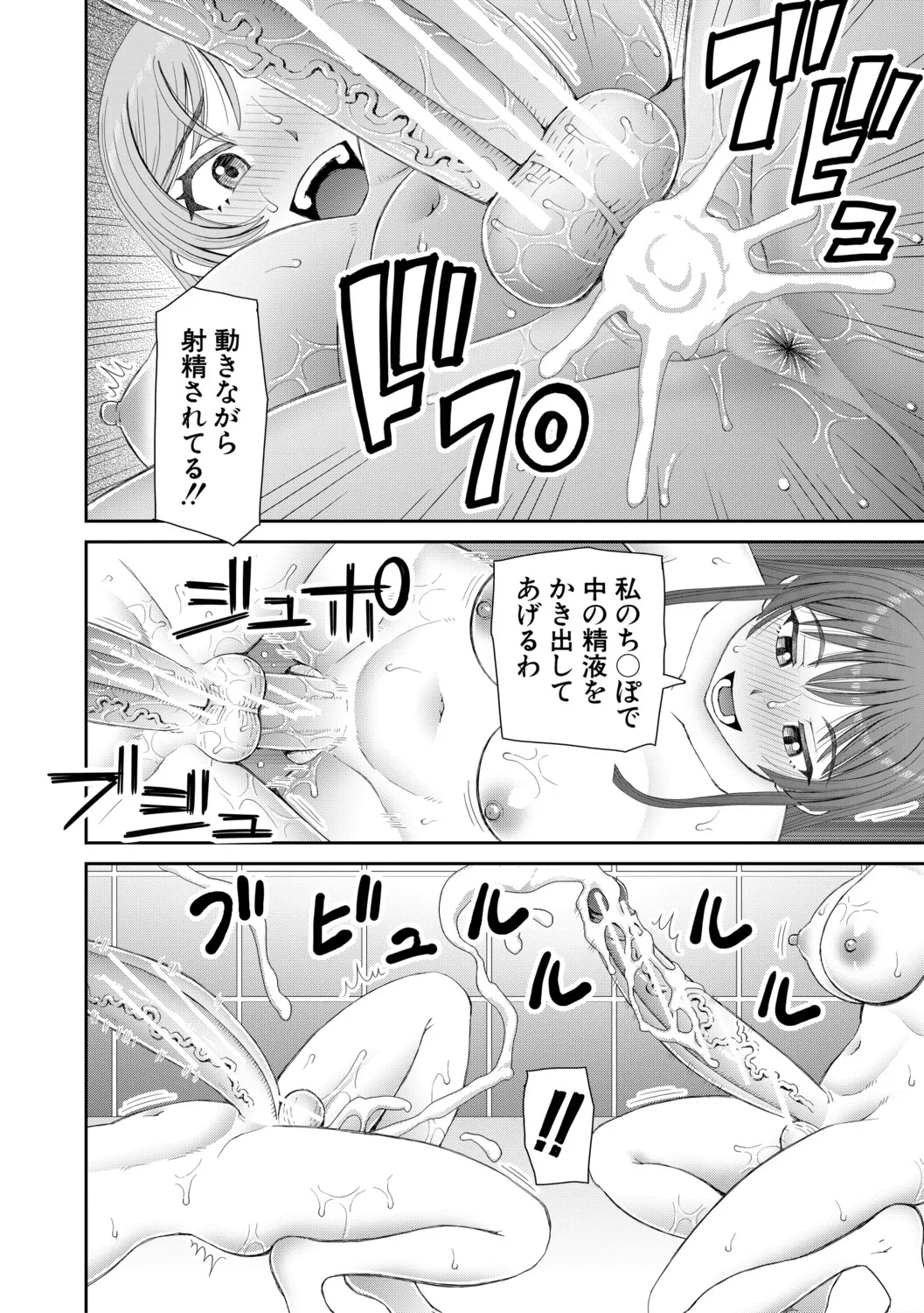[Kabashima Akira]Futanari Musume to Yareru Mise[Digital] Page 187