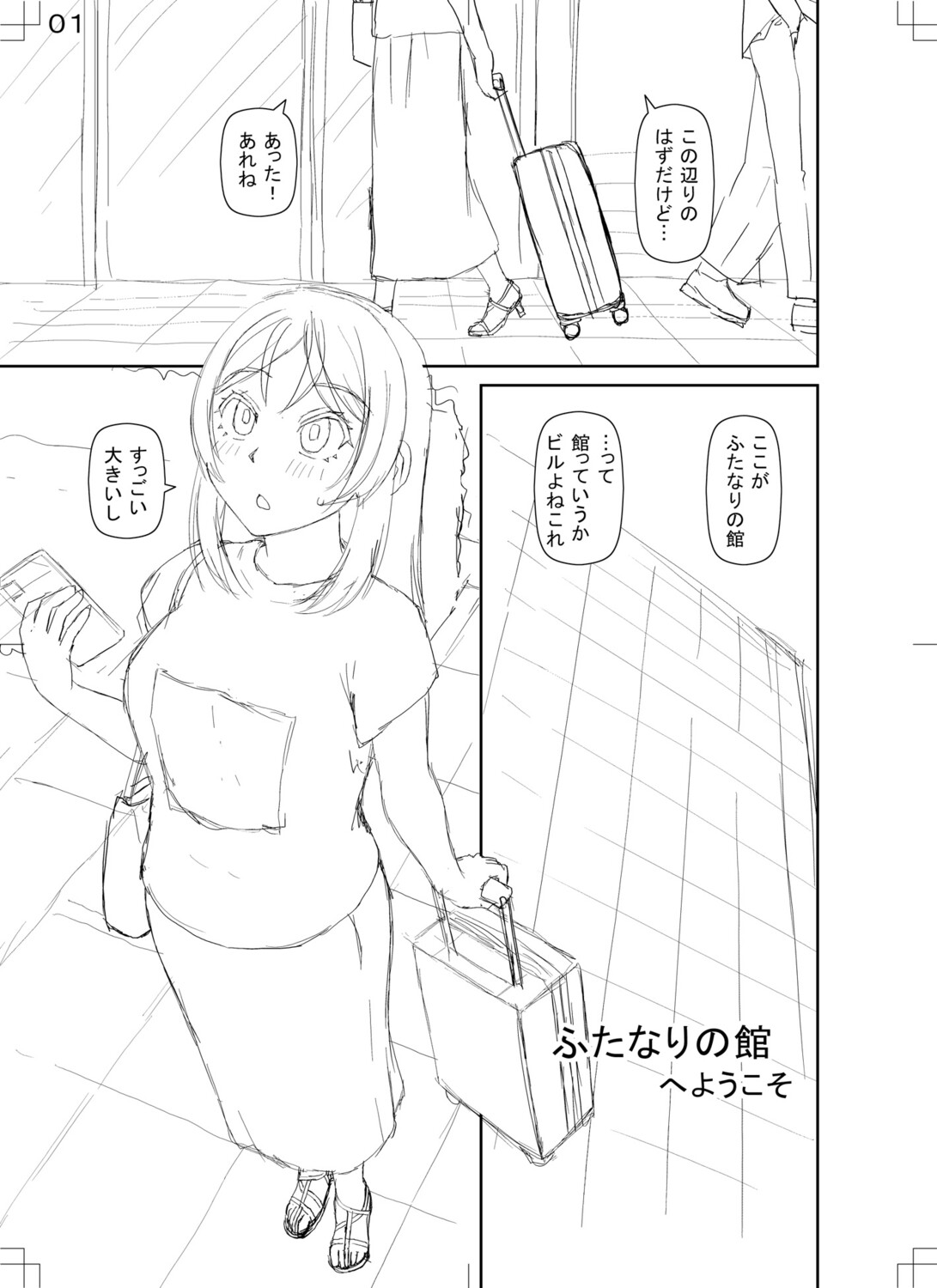 [Kabashima Akira]Futanari Musume to Yareru Mise[Digital] Page 200