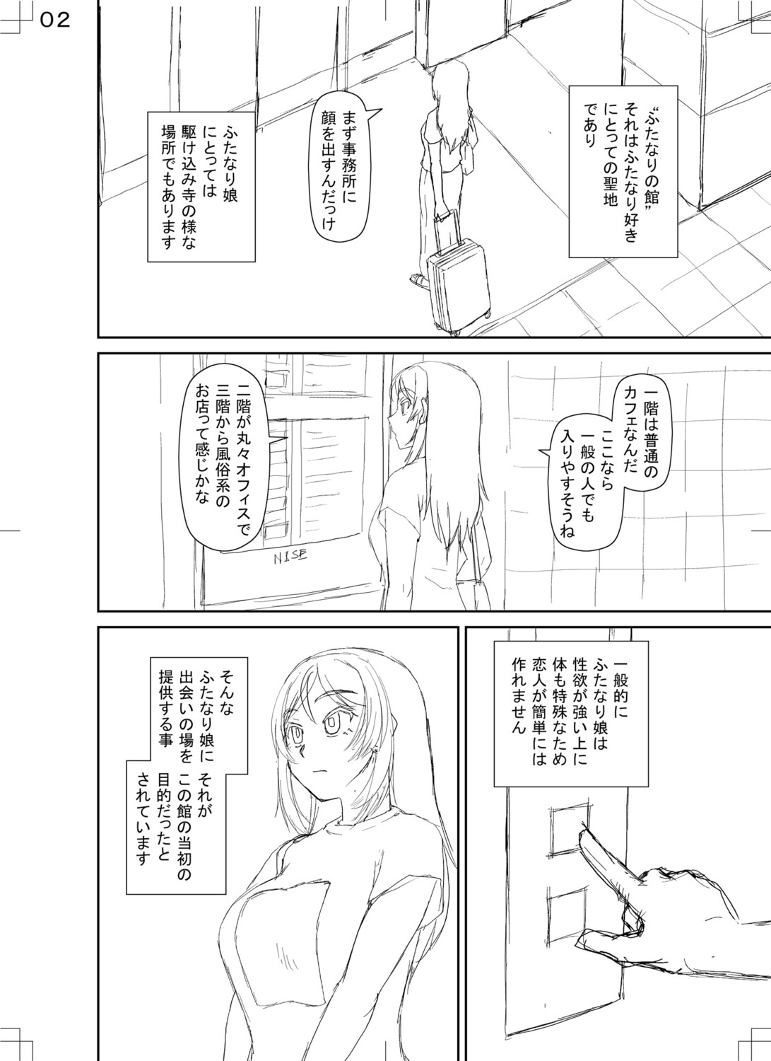 [Kabashima Akira]Futanari Musume to Yareru Mise[Digital] Page 201