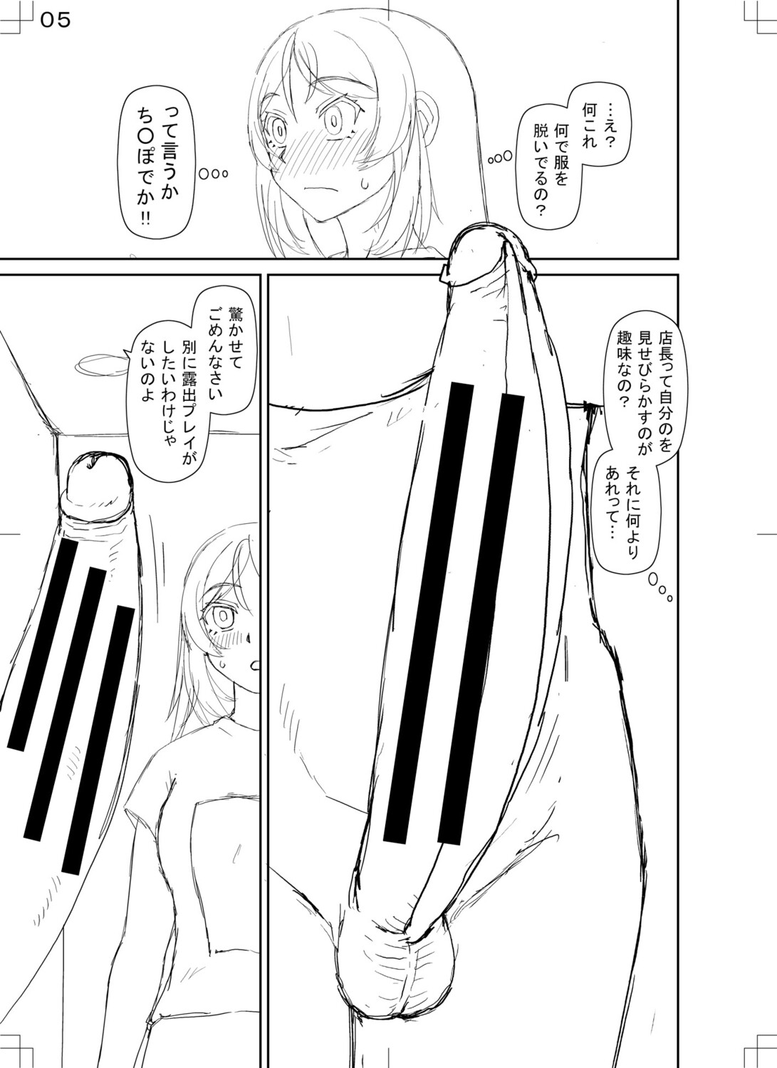 [Kabashima Akira]Futanari Musume to Yareru Mise[Digital] Page 204