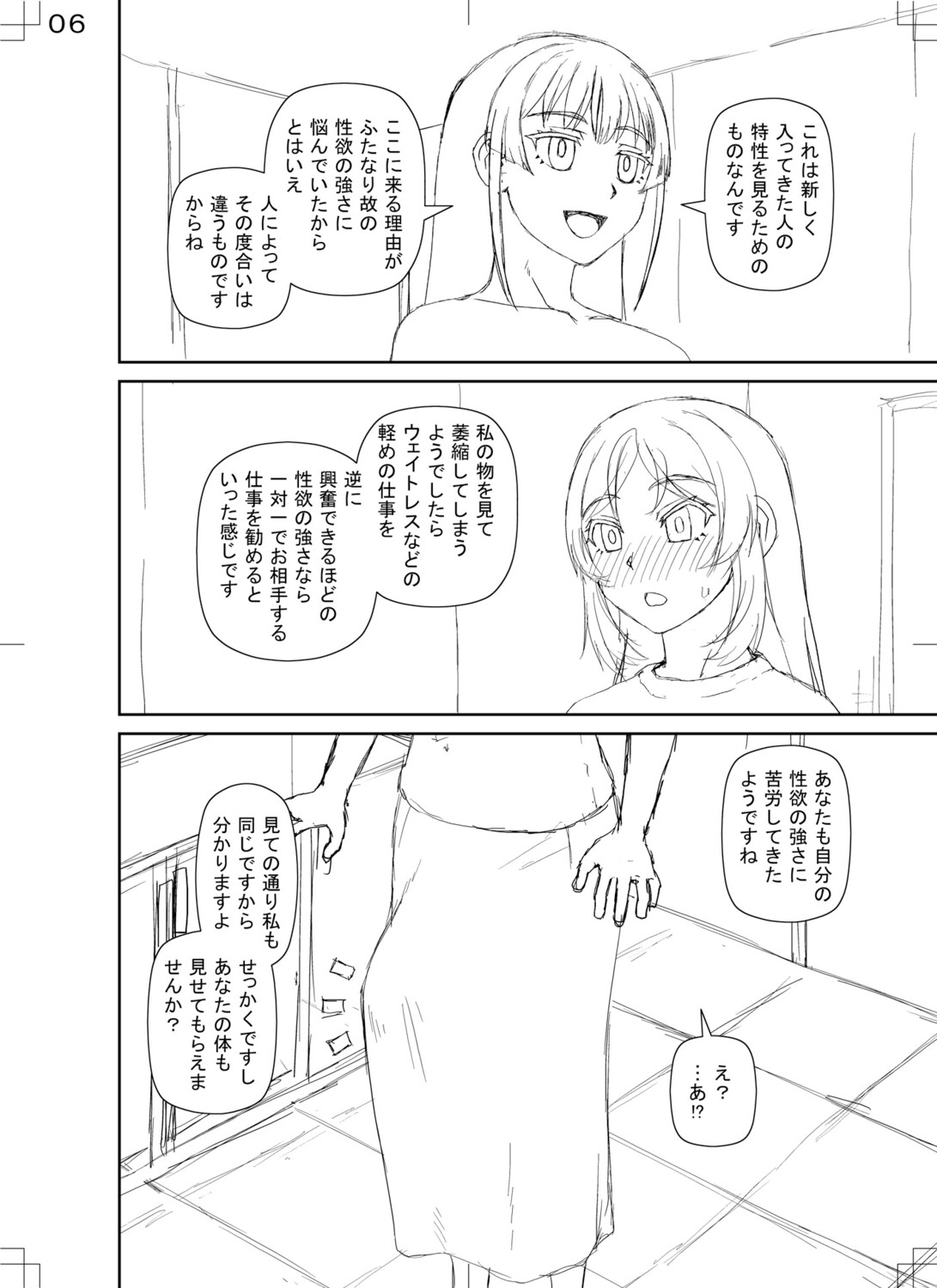 [Kabashima Akira]Futanari Musume to Yareru Mise[Digital] Page 205