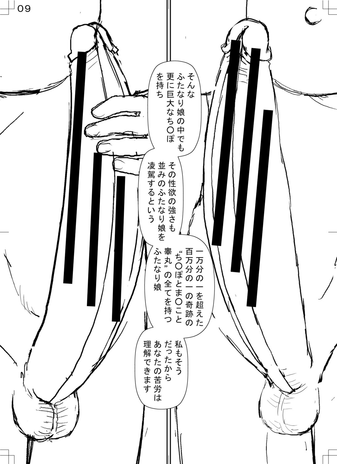 [Kabashima Akira]Futanari Musume to Yareru Mise[Digital] Page 208