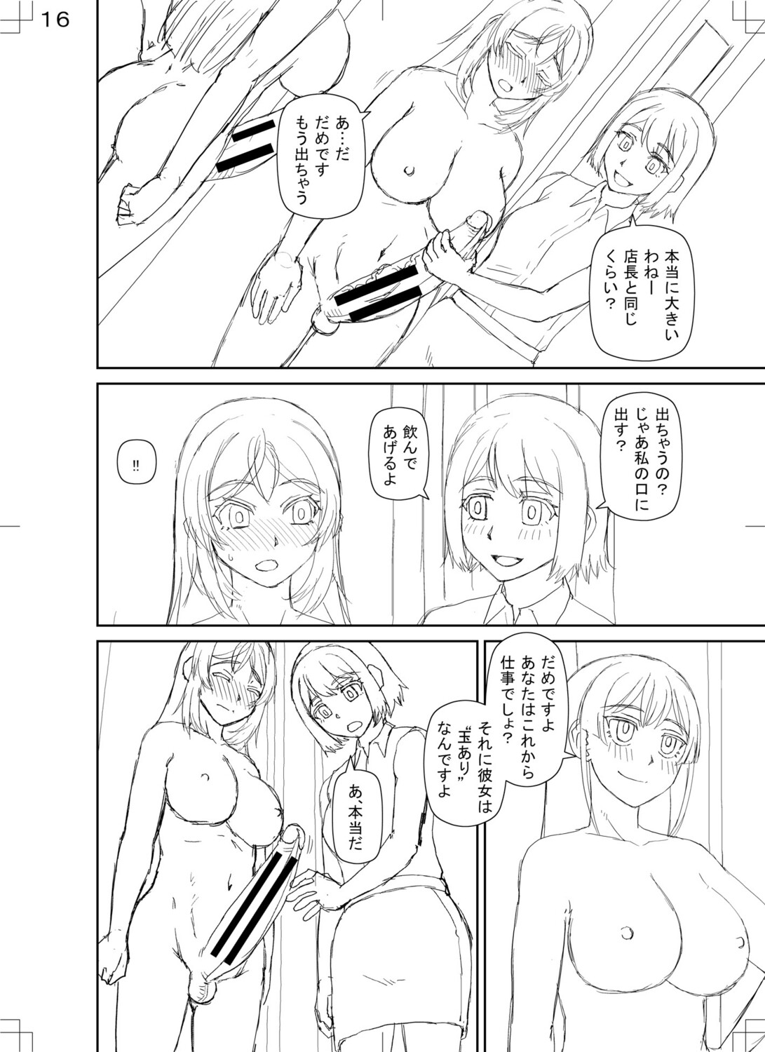 [Kabashima Akira]Futanari Musume to Yareru Mise[Digital] Page 215